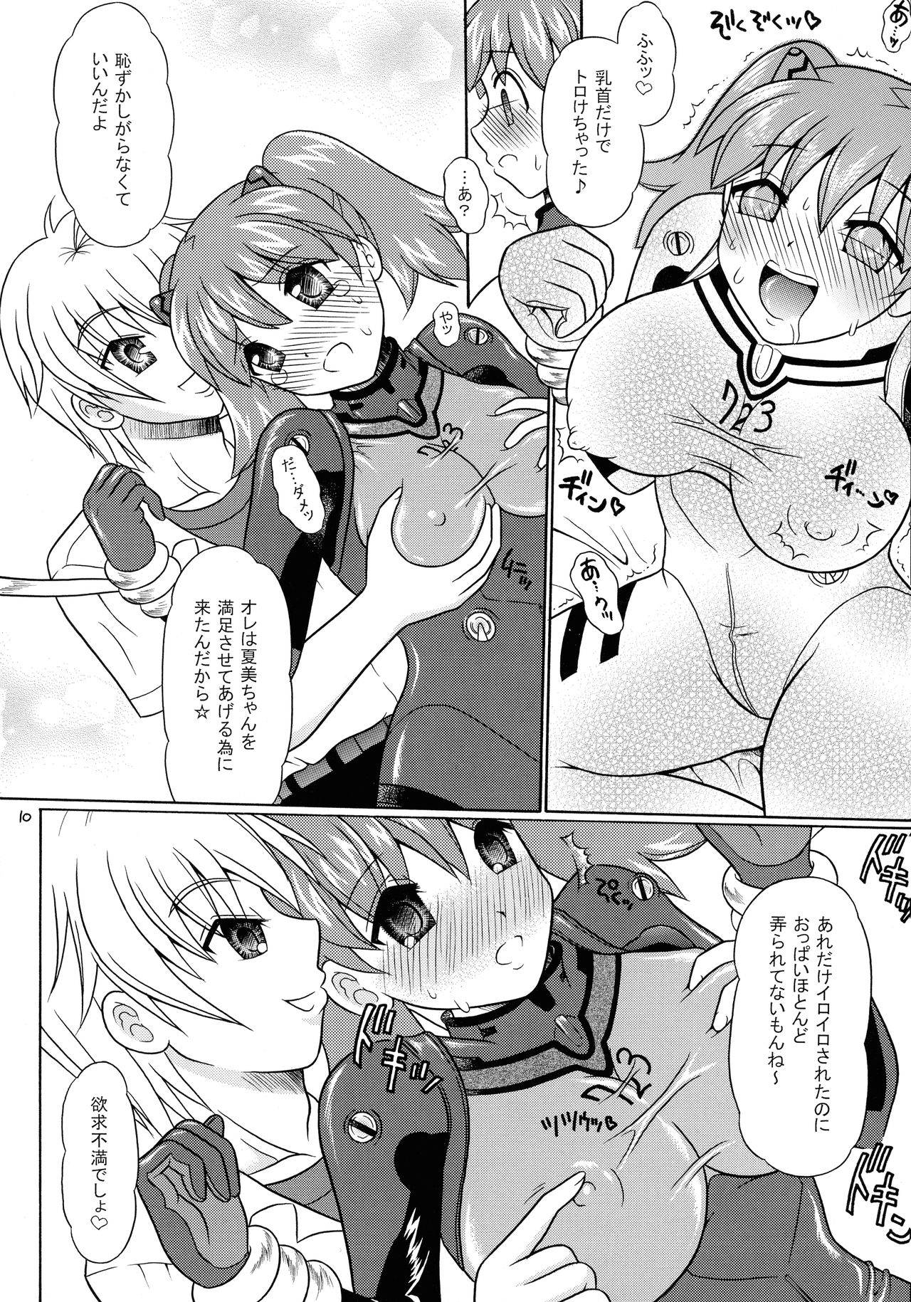 (C74) [YUDENAKYA NAMA-BEER (Uzura no Tamago)] Pekopon Bishoujo Shinryakuki 3 (Keroro Gunsou)