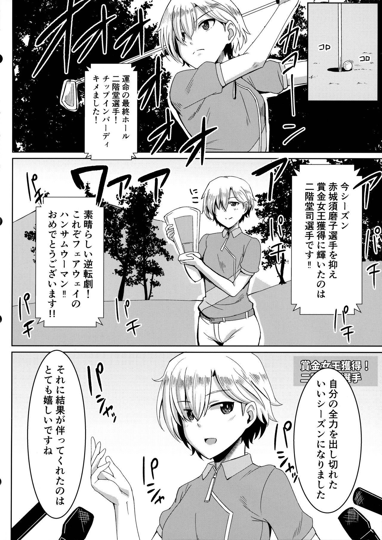 (COMIC1 BS-sai Special) [Shouyu no Sato (Kirishima Ayu)] Ouji-sama mo Koneko-chan ni Naritai (Alice Gear Aegis)