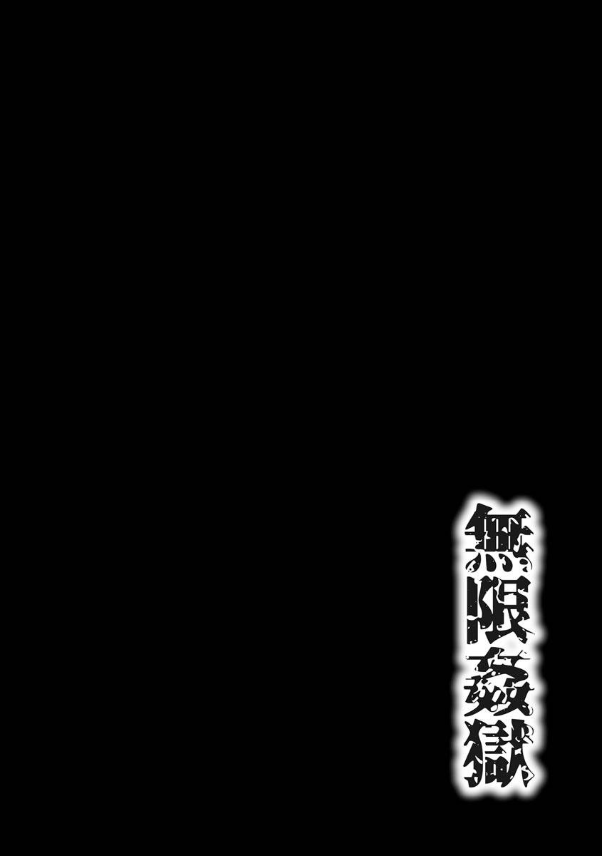 [Wasu] Ore-tachi no Hime (Mugen Kangoku) [Chinese] [紫苑汉化组] [Digital]