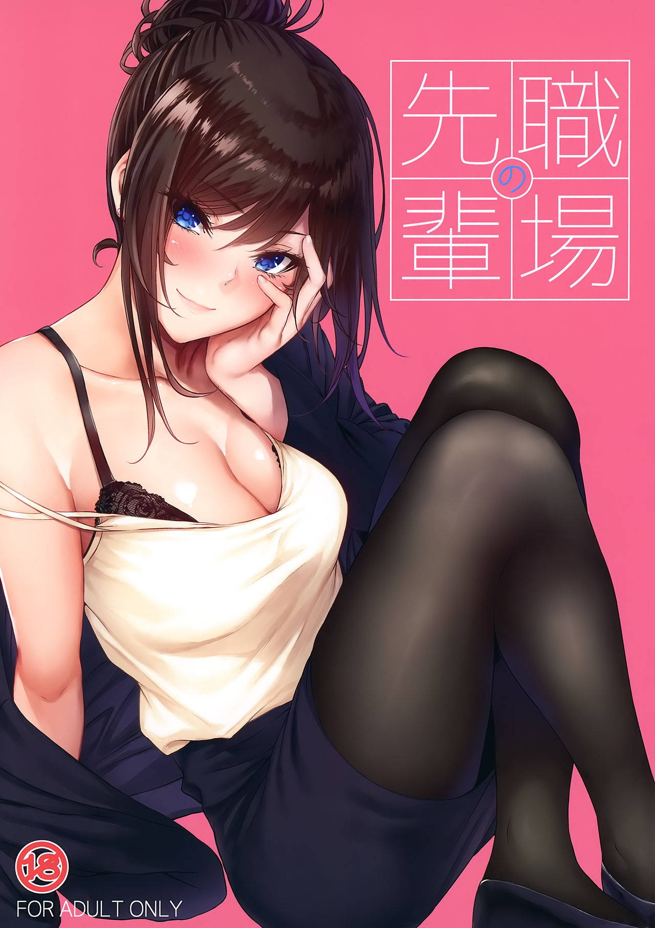 [IV VA SHIN (Mikuni Mizuki)] Shokuba no Senpai