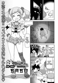 [Satsuki Itsuka] Imouto Tissue | Lil Sis' Tissues (COMIC Orga Vol. 26) [English] [8moe]