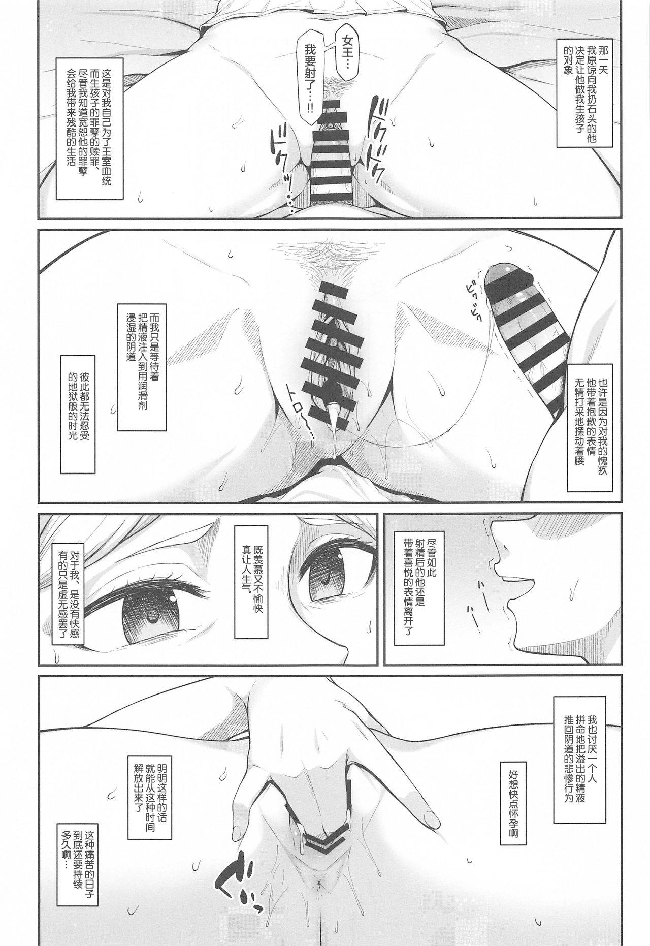 (COMIC1 BS-sai Special) [Re:Cre@tors (Hiiragi Hajime)] Kairaku Ochi shita Botebara Joou Historia (Shingeki no Kyojin) [Chinese] [罗洁爱儿个人机翻]