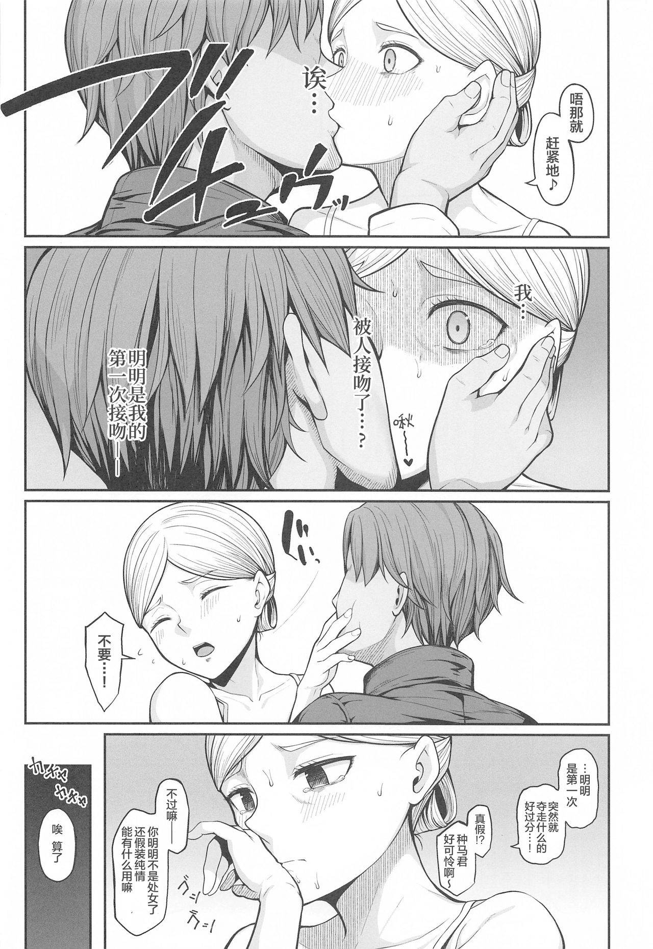 (COMIC1 BS-sai Special) [Re:Cre@tors (Hiiragi Hajime)] Kairaku Ochi shita Botebara Joou Historia (Shingeki no Kyojin) [Chinese] [罗洁爱儿个人机翻]