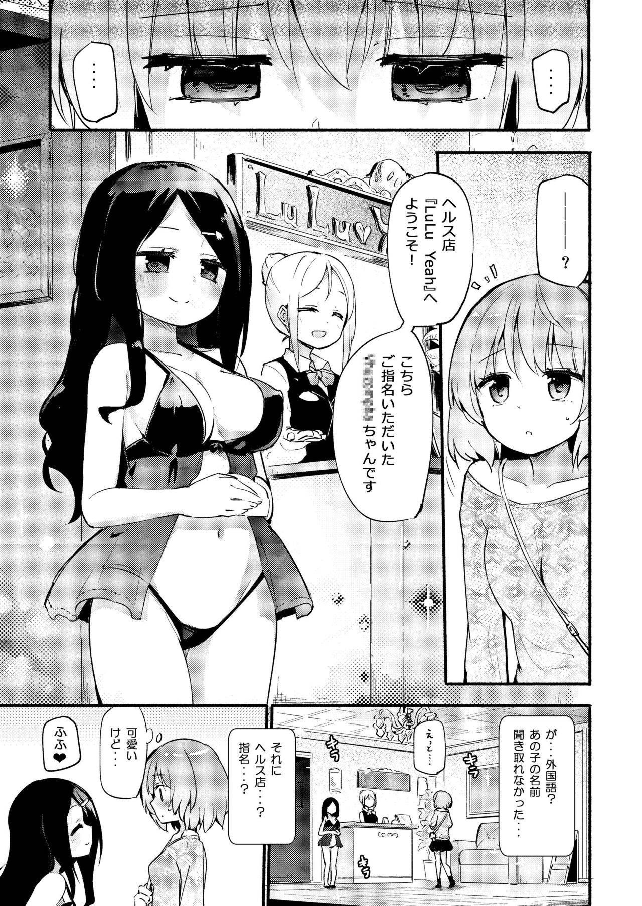 [Homura Subaru] Kuroki Irie no Shouka ni te | At the Brothel of Black Cove (Ajin Fuuzoku Comic Anthology) [Digital]