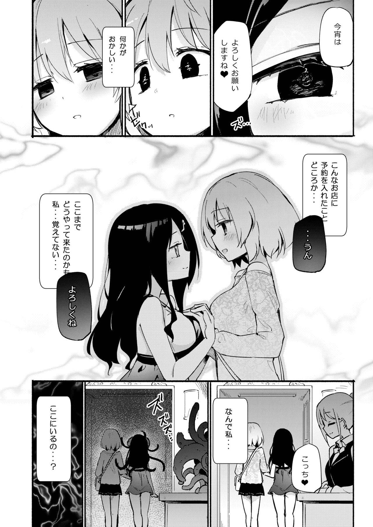 [Homura Subaru] Kuroki Irie no Shouka ni te | At the Brothel of Black Cove (Ajin Fuuzoku Comic Anthology) [Digital]