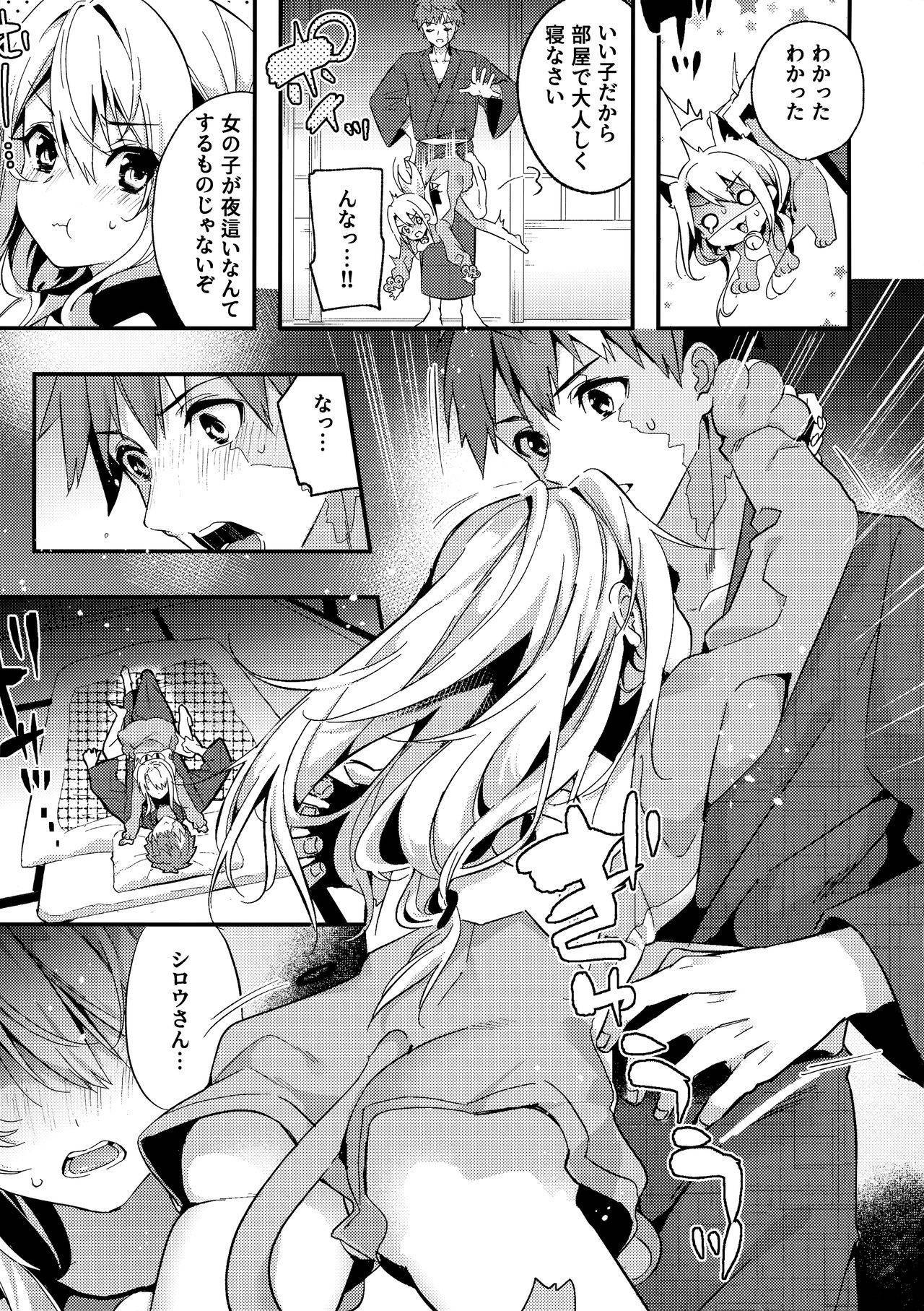 (COMIC1 BS-sai Special) [Ringo no Naru Ki (Kise Itsuki)] Onii-chan, Illya to Shiyo? (Fate/kaleid liner Prisma Illya)