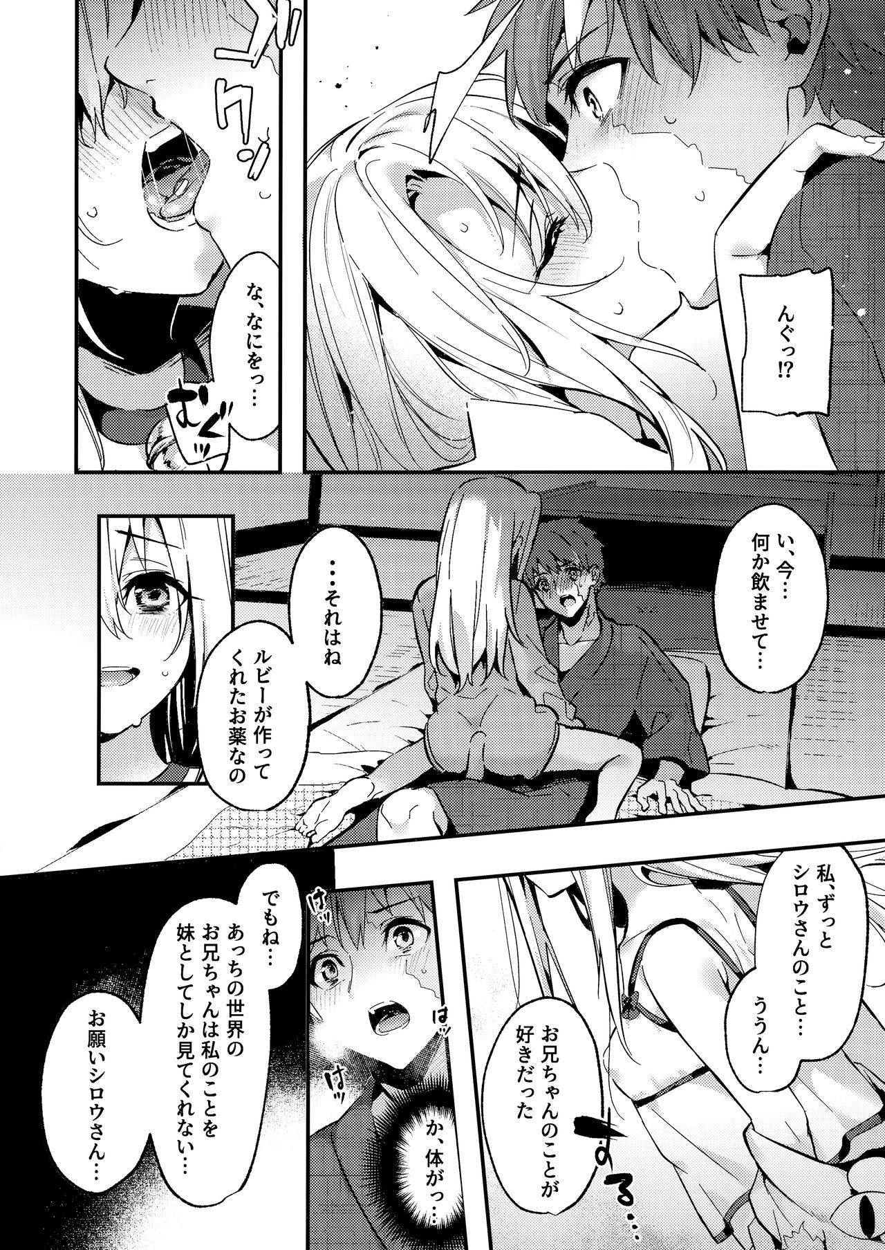 (COMIC1 BS-sai Special) [Ringo no Naru Ki (Kise Itsuki)] Onii-chan, Illya to Shiyo? (Fate/kaleid liner Prisma Illya)