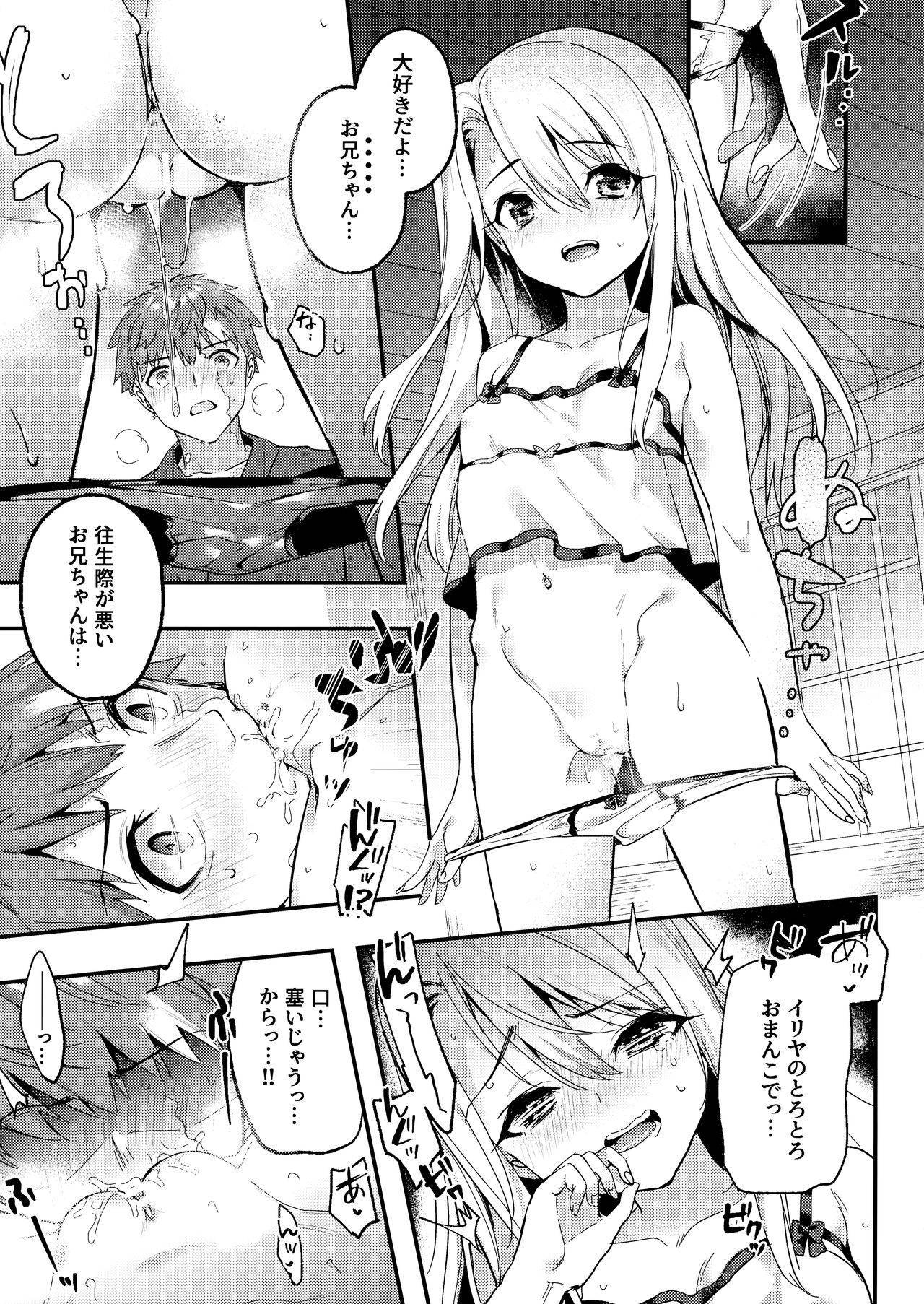 (COMIC1 BS-sai Special) [Ringo no Naru Ki (Kise Itsuki)] Onii-chan, Illya to Shiyo? (Fate/kaleid liner Prisma Illya)