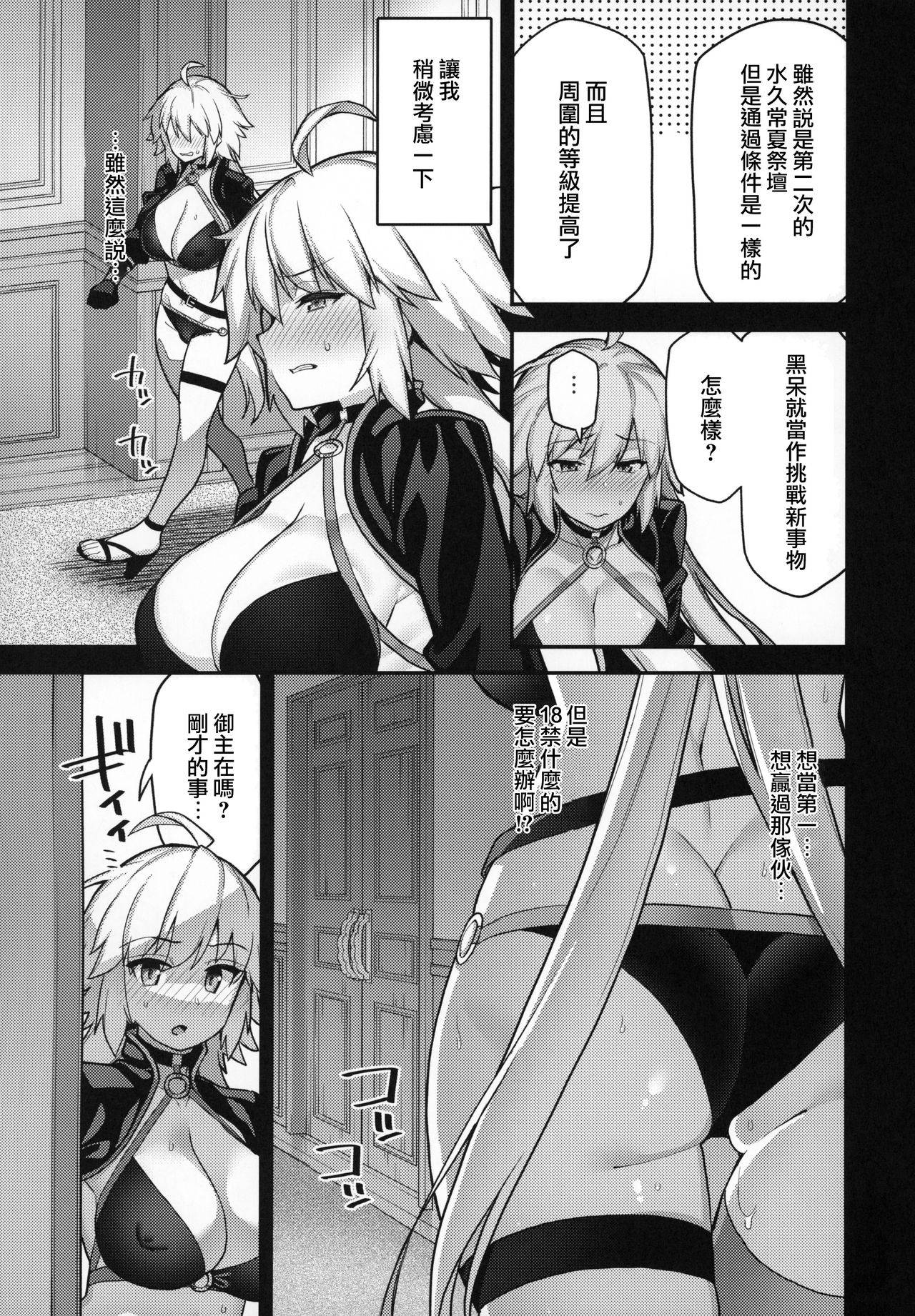 (C96) [Riku no Kotoutei (Shayo)] Luluhawa no Yoru + C96 Rakugakichou (Fate/Grand Order) [Chinese] [爱弹幕汉化组]