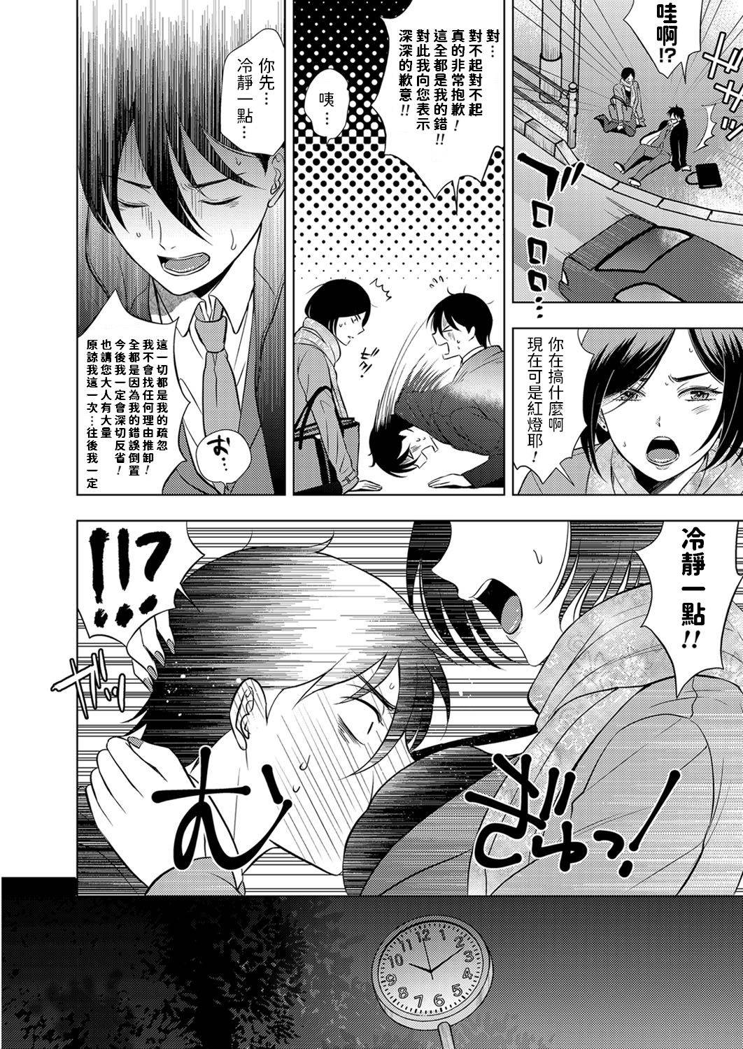 [Koori] Shachiku Otoko to Yarite no Onna (COMIC Magnum Vol. 139) [Chinese]