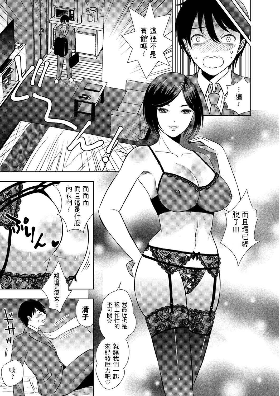 [Koori] Shachiku Otoko to Yarite no Onna (COMIC Magnum Vol. 139) [Chinese]