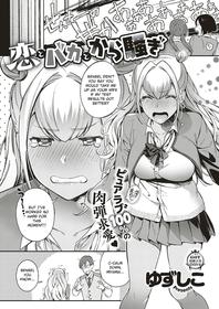 [Yuzushiko] Koi to Baka to Karasawagi (COMIC ExE 18) [English] [LeCrow] [Digital]