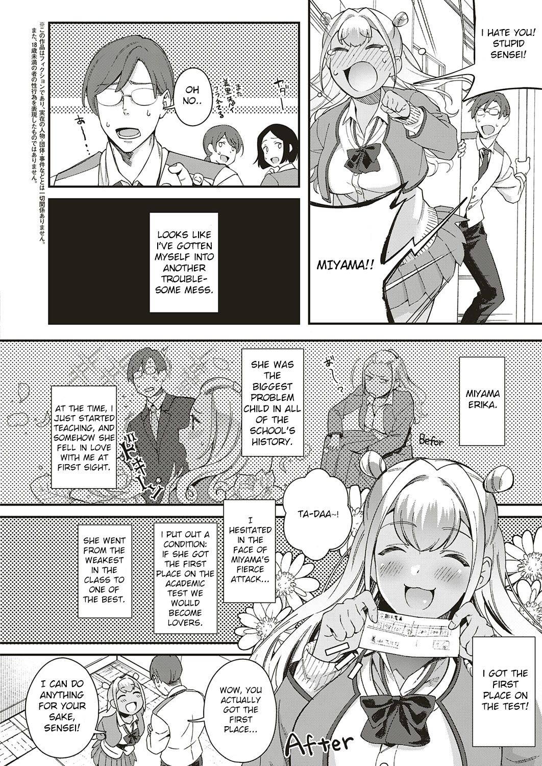 [Yuzushiko] Koi to Baka to Karasawagi (COMIC ExE 18) [English] [LeCrow] [Digital]