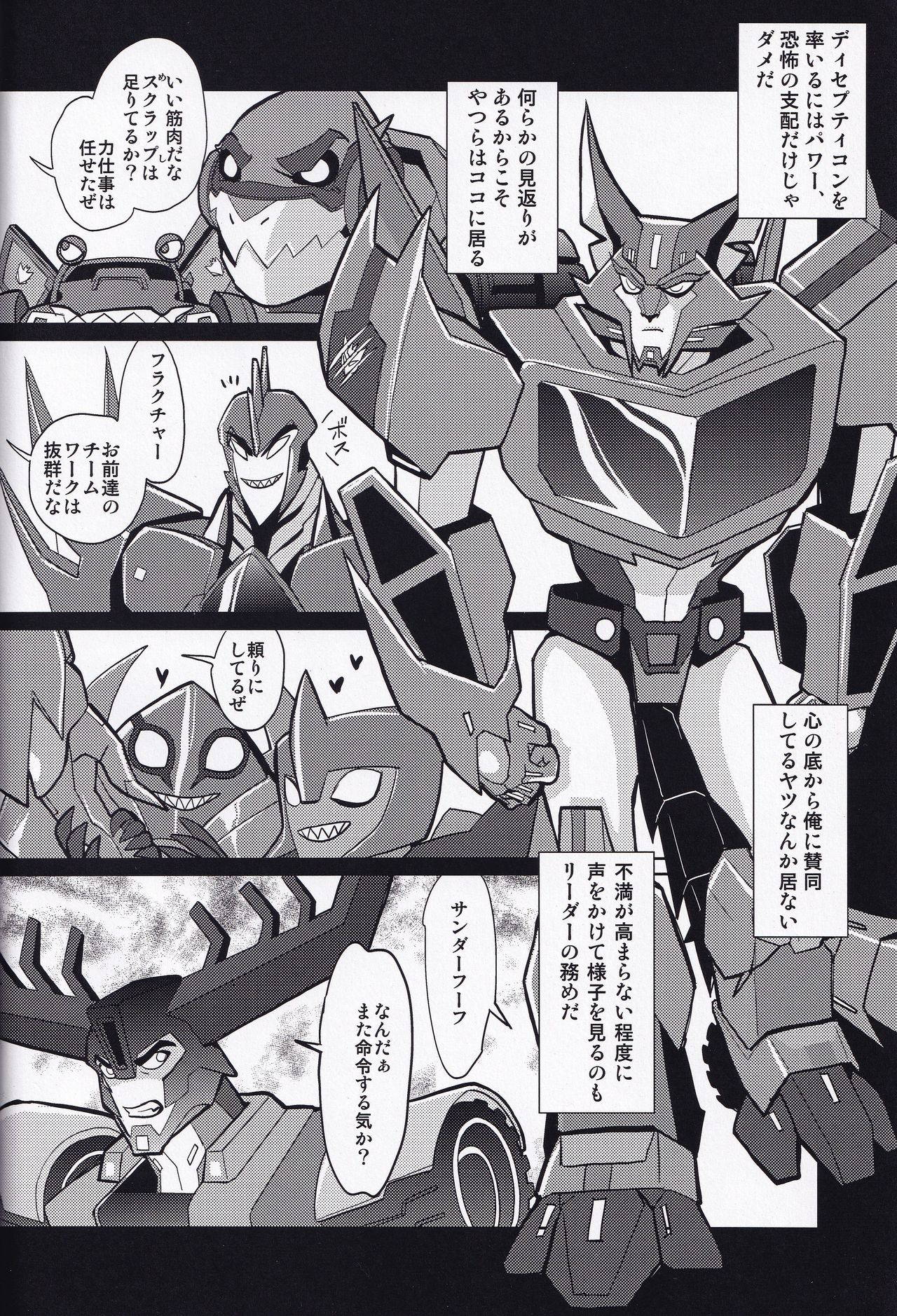 (Gotcha! to Iku ze!! Trans for Market 2) [INK (Kandagawa Gufu)] Ibara no Ou (Transformers)