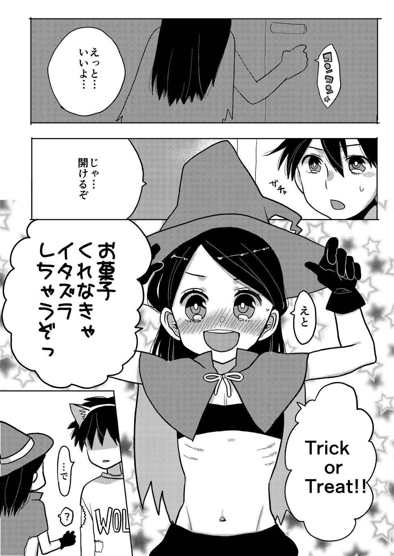 [Amecir (Amesawa Yagi)] Happy Halloween