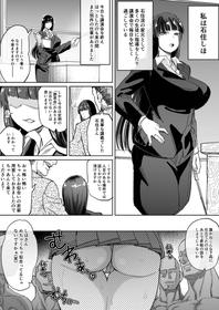 [Maximum Spec (Dekosuke)] Hitodzuma iemoto no zāmenparadaisu! - Zenjitsutan - (puchi manga) (Girls und Panzer)