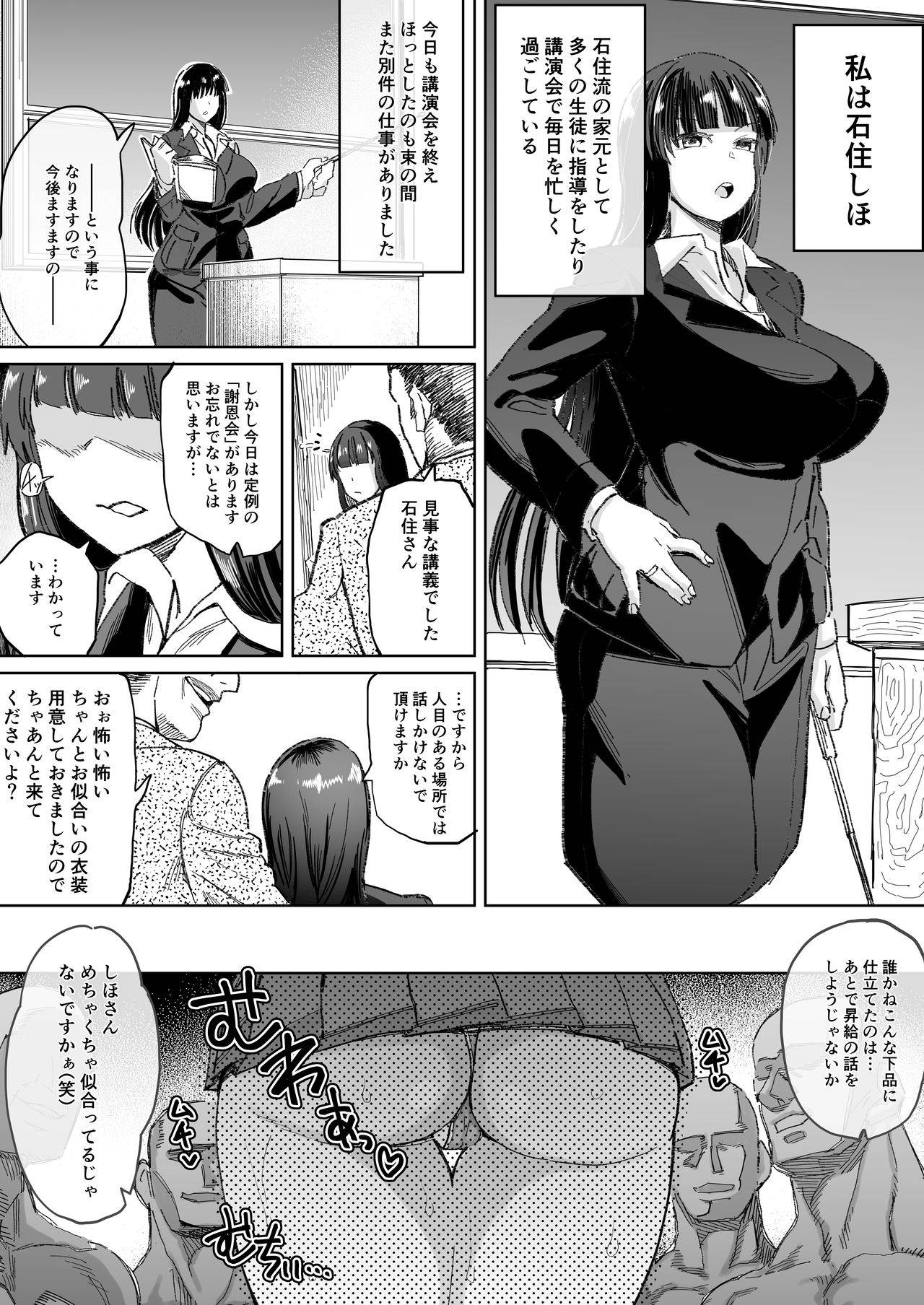 [Maximum Spec (Dekosuke)] Hitodzuma iemoto no zāmenparadaisu! - Zenjitsutan - (puchi manga) (Girls und Panzer)