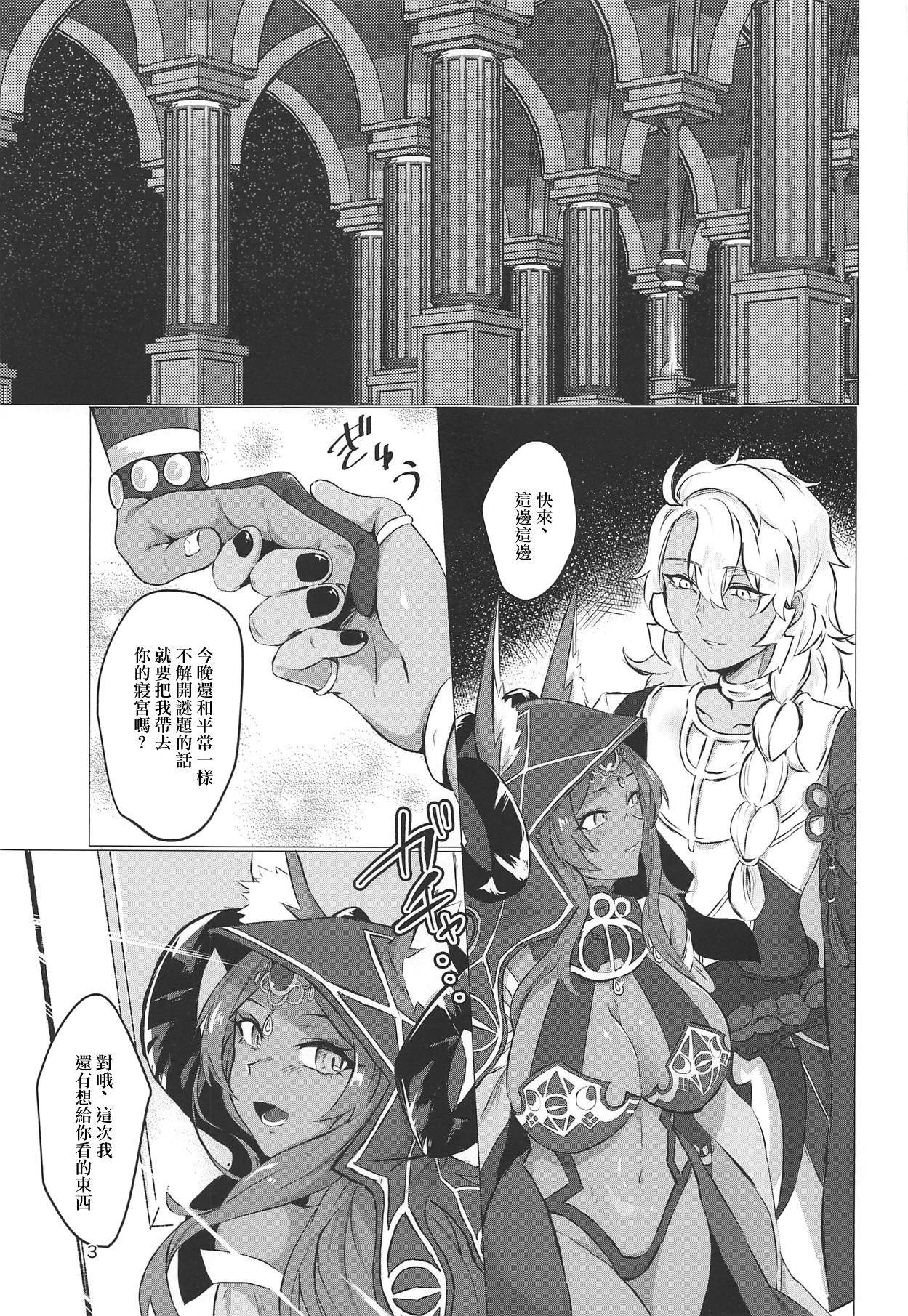 (COMIC1☆15) [cosmic Udon (Namamura)] Yumemiru Yoru no Hate (Fate/Grand Order) [Chinese] [最爱福瑞汉化]