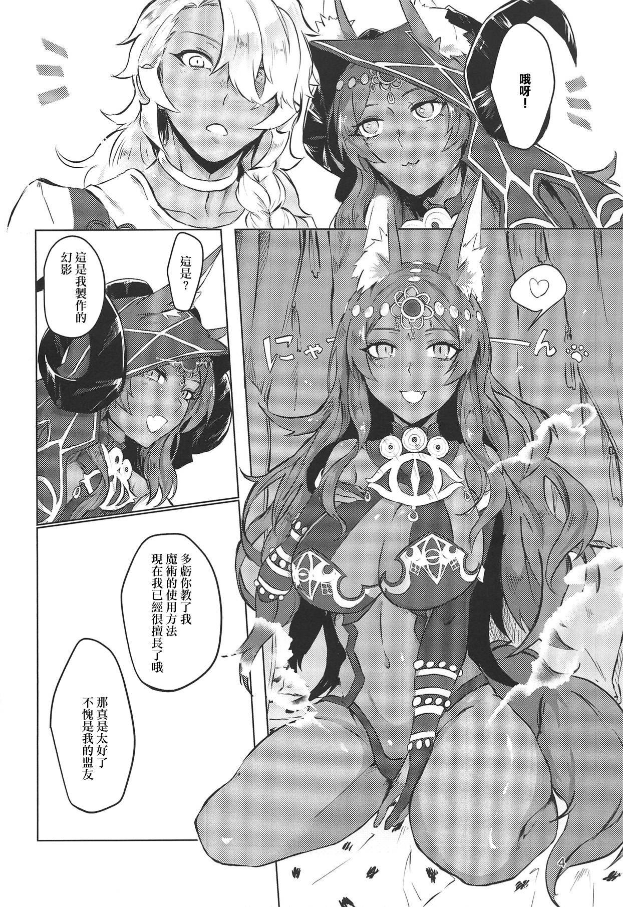 (COMIC1☆15) [cosmic Udon (Namamura)] Yumemiru Yoru no Hate (Fate/Grand Order) [Chinese] [最爱福瑞汉化]