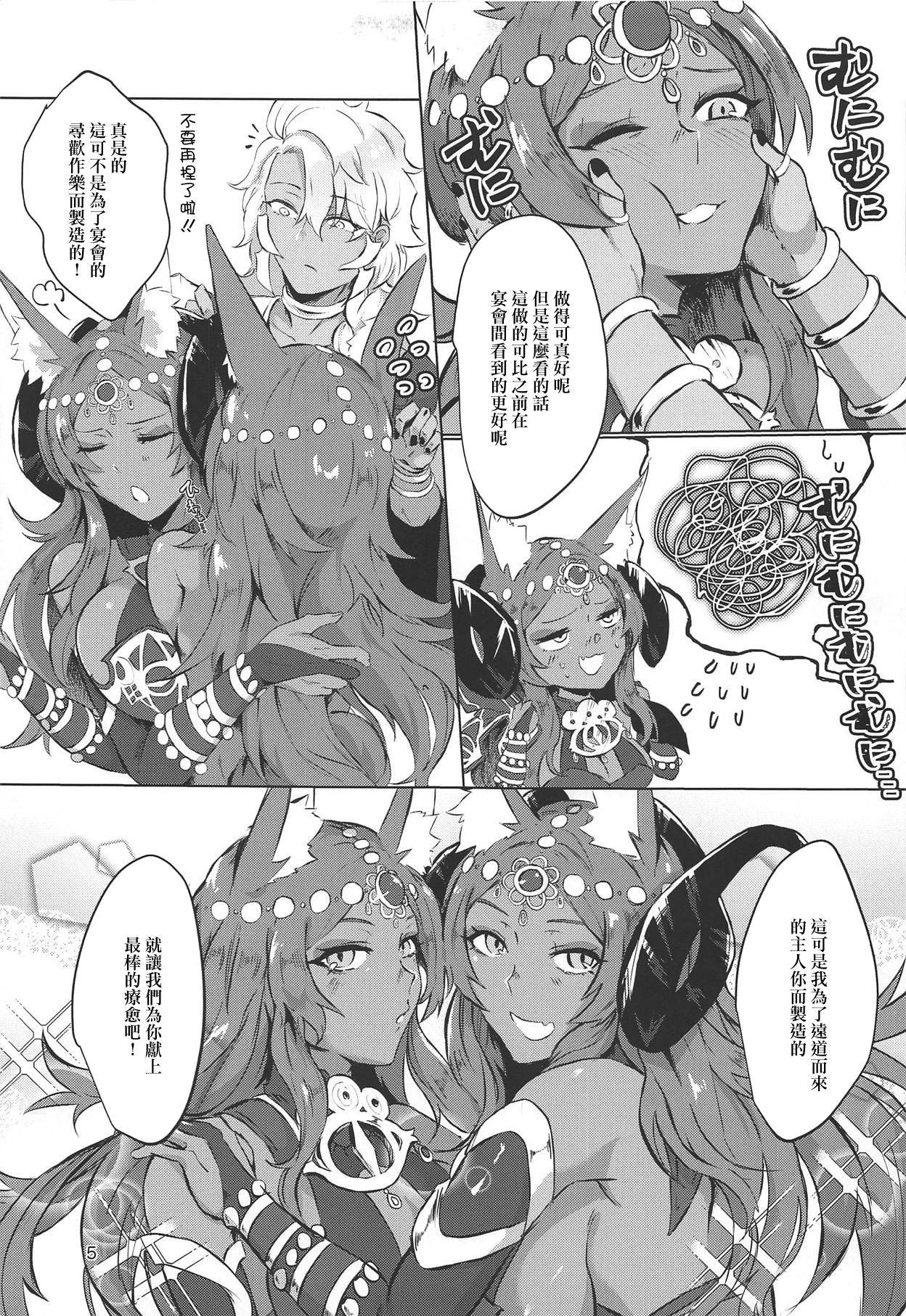 (COMIC1☆15) [cosmic Udon (Namamura)] Yumemiru Yoru no Hate (Fate/Grand Order) [Chinese] [最爱福瑞汉化]