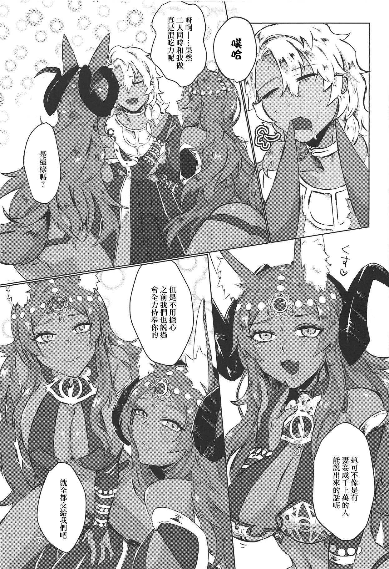 (COMIC1☆15) [cosmic Udon (Namamura)] Yumemiru Yoru no Hate (Fate/Grand Order) [Chinese] [最爱福瑞汉化]