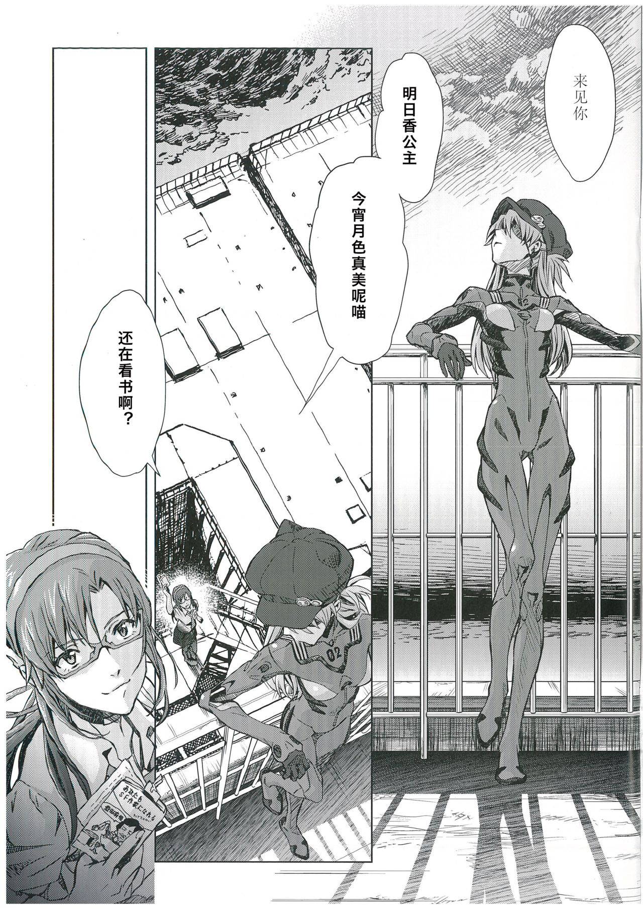 (EVA EXTRA EX)Evangelion 3.0 (-120 min.) and Illustrations [Chinese]