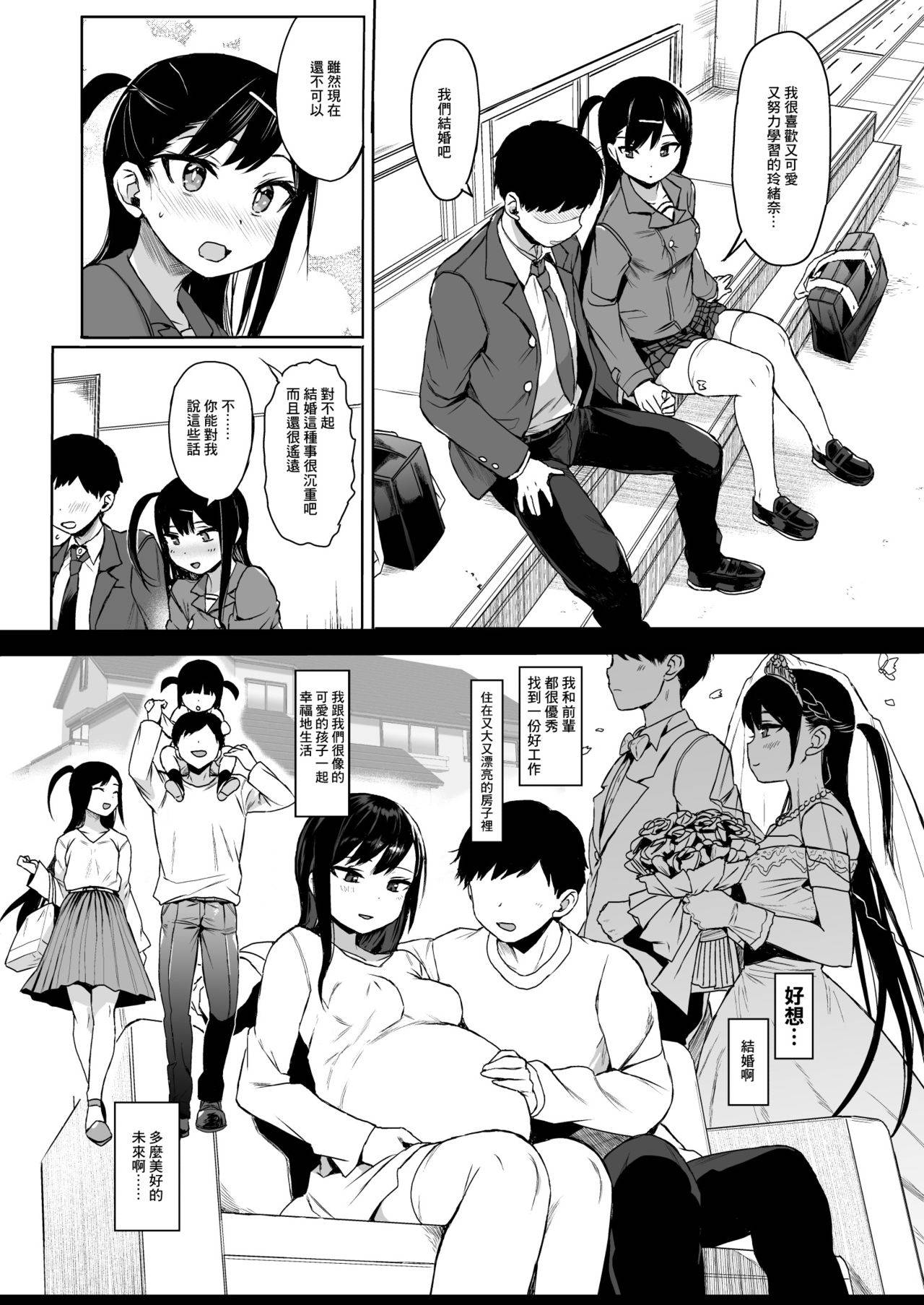 [micro page (Kuromotokun)] JC Saimin de Seikyouiku 3 [Chinese] [最愛福瑞漢化組] [Digital]