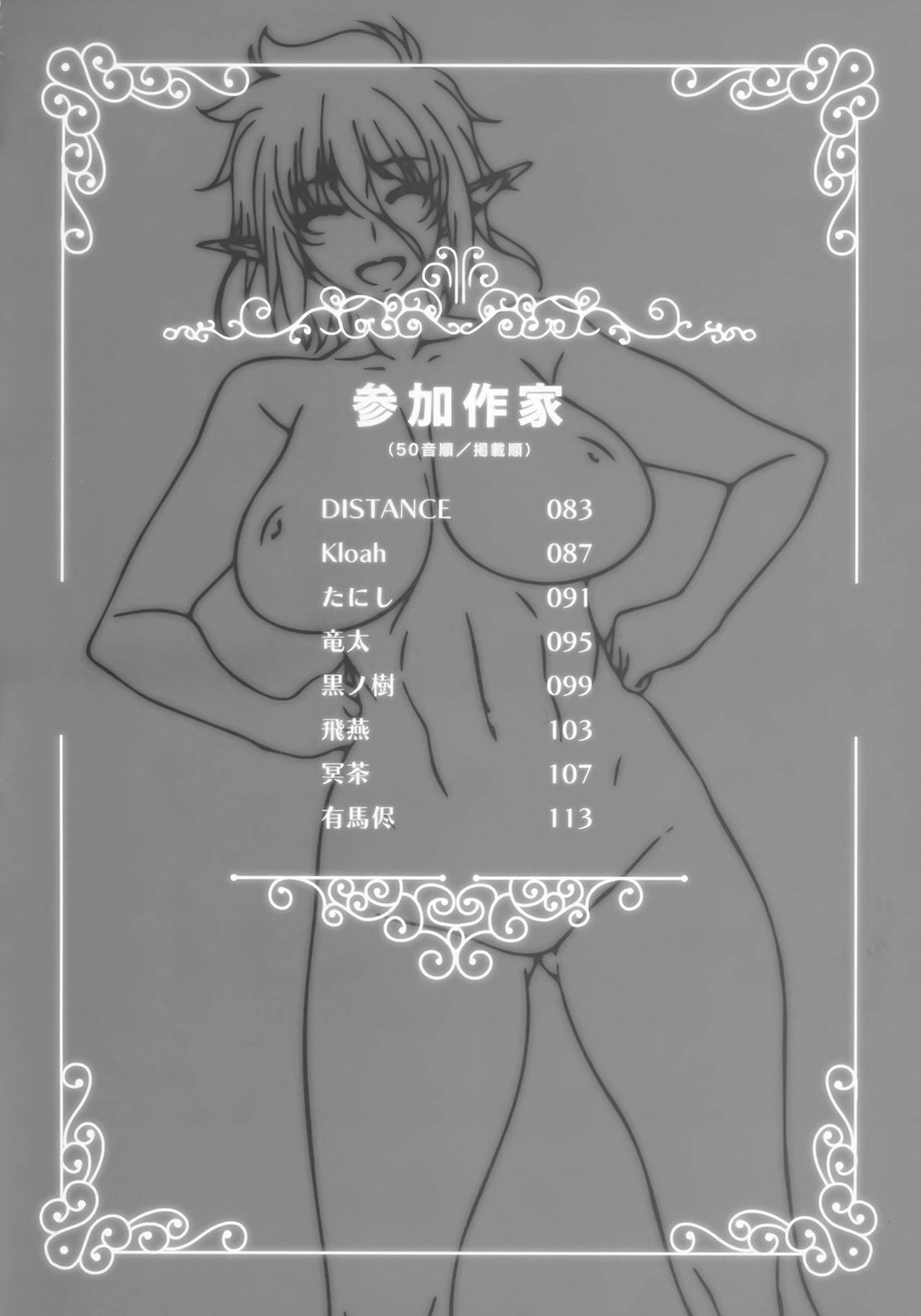 [Lune Comic] Youkoso! Sukebe Elf no Mori e Visual Fanbook -Kakioroshi Manga [Chinese] [魂之挽歌赞助播出]