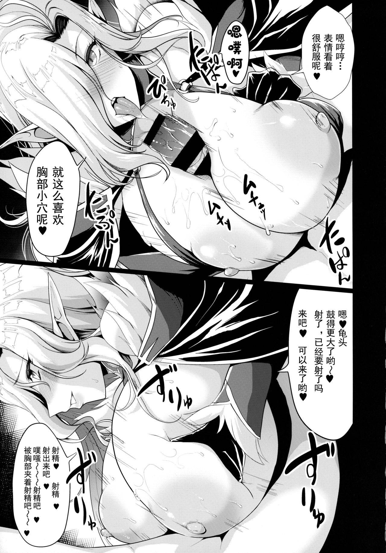 [Lune Comic] Youkoso! Sukebe Elf no Mori e Visual Fanbook -Kakioroshi Manga [Chinese] [魂之挽歌赞助播出]