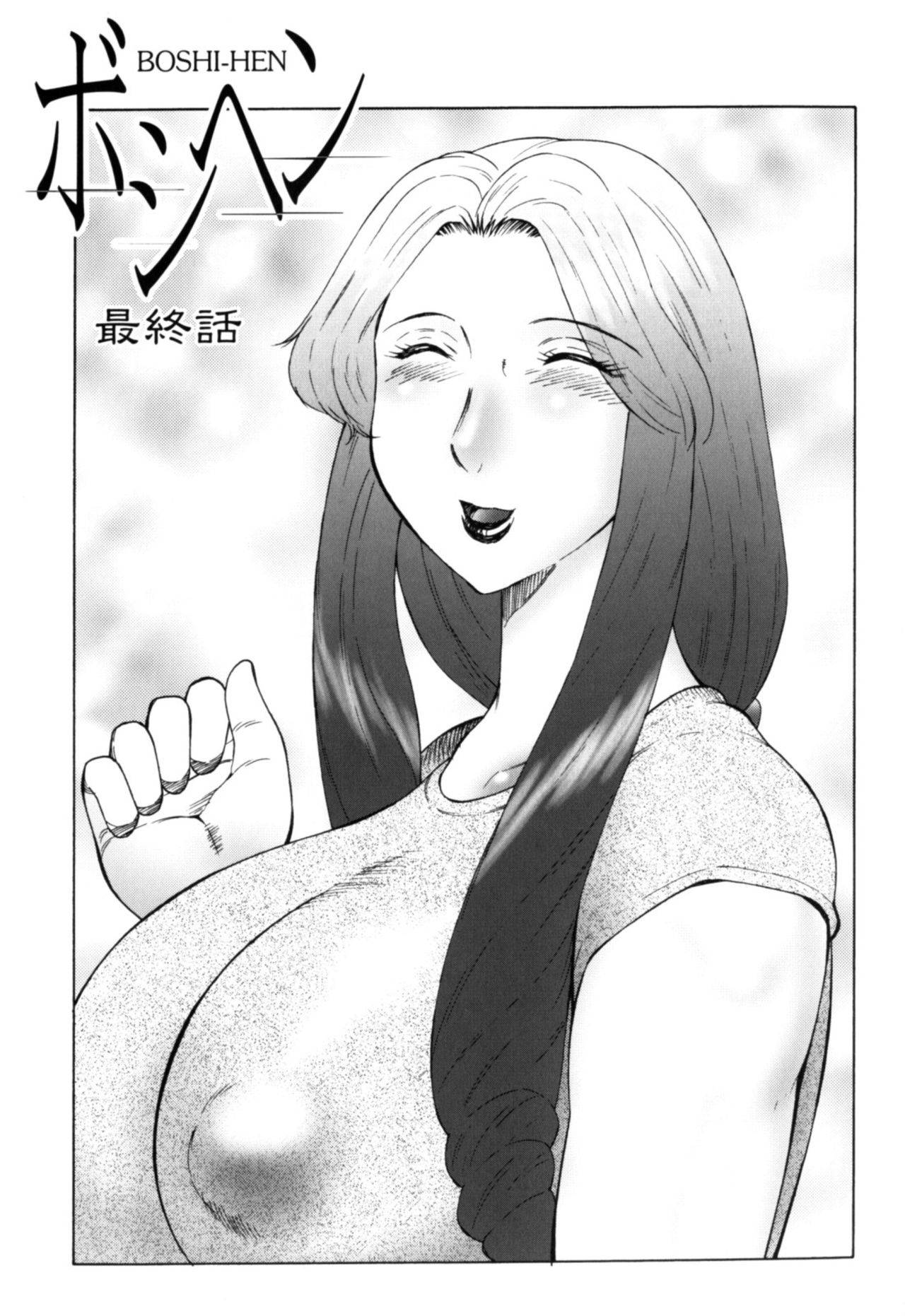 [Fuusen Club] Haha Mamire Ch. 10 [Chinese]【不可视汉化】