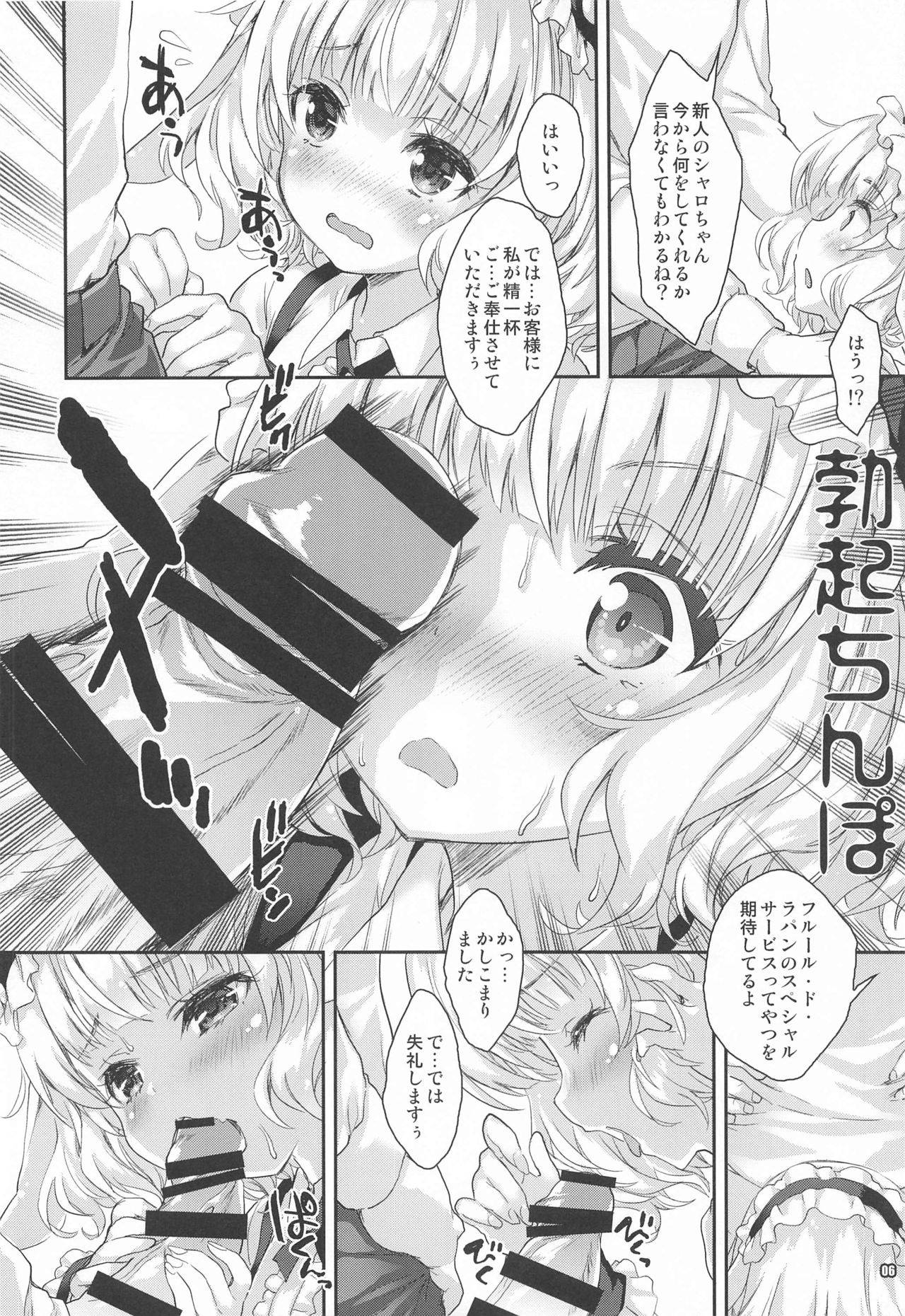 (COMIC1 BS-sai Special) [Magic Private Eye (Mitsuki Mantarou)] Sharo-chan ga Anata no Kokoro mo Karada mo Iyashimasu (Gochuumon wa Usagi Desu ka?)