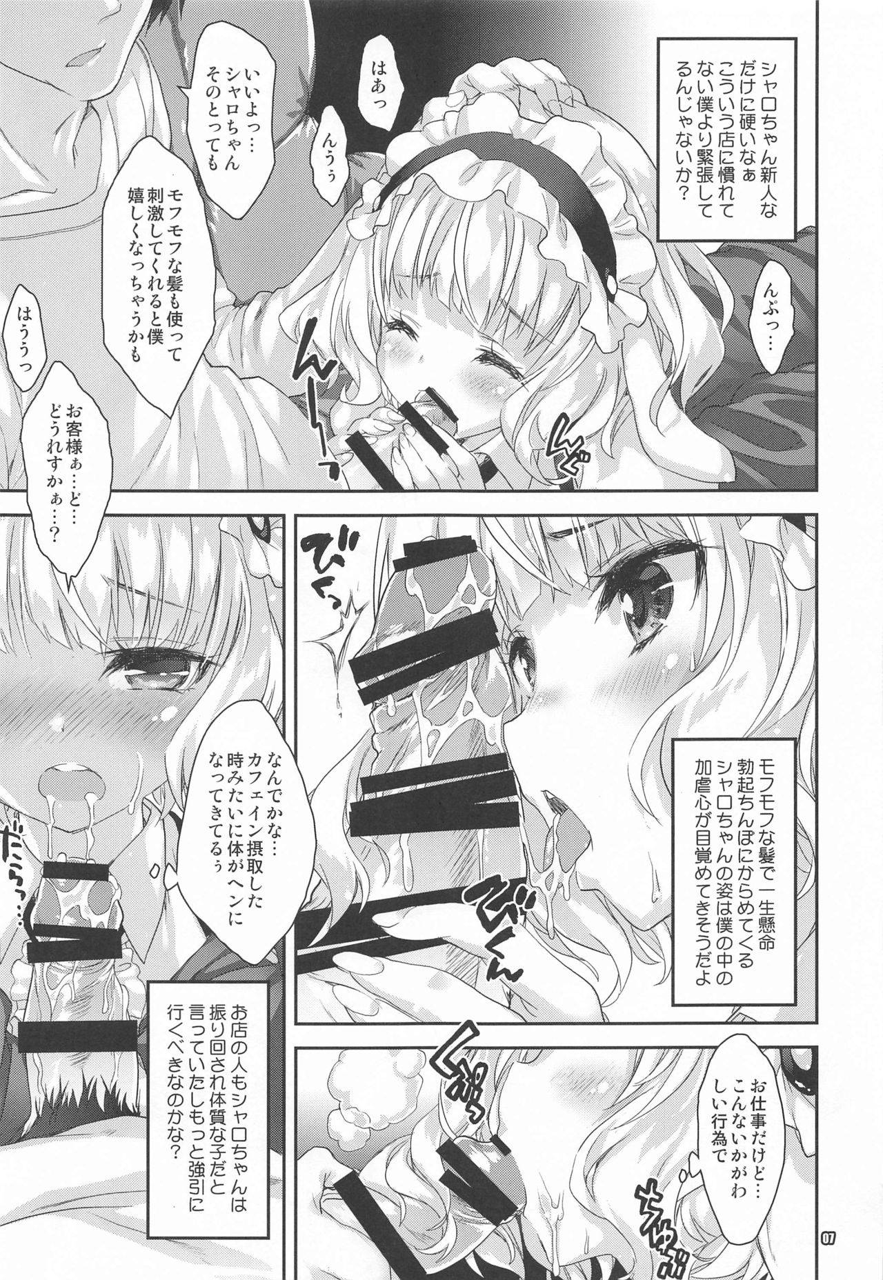 (COMIC1 BS-sai Special) [Magic Private Eye (Mitsuki Mantarou)] Sharo-chan ga Anata no Kokoro mo Karada mo Iyashimasu (Gochuumon wa Usagi Desu ka?)