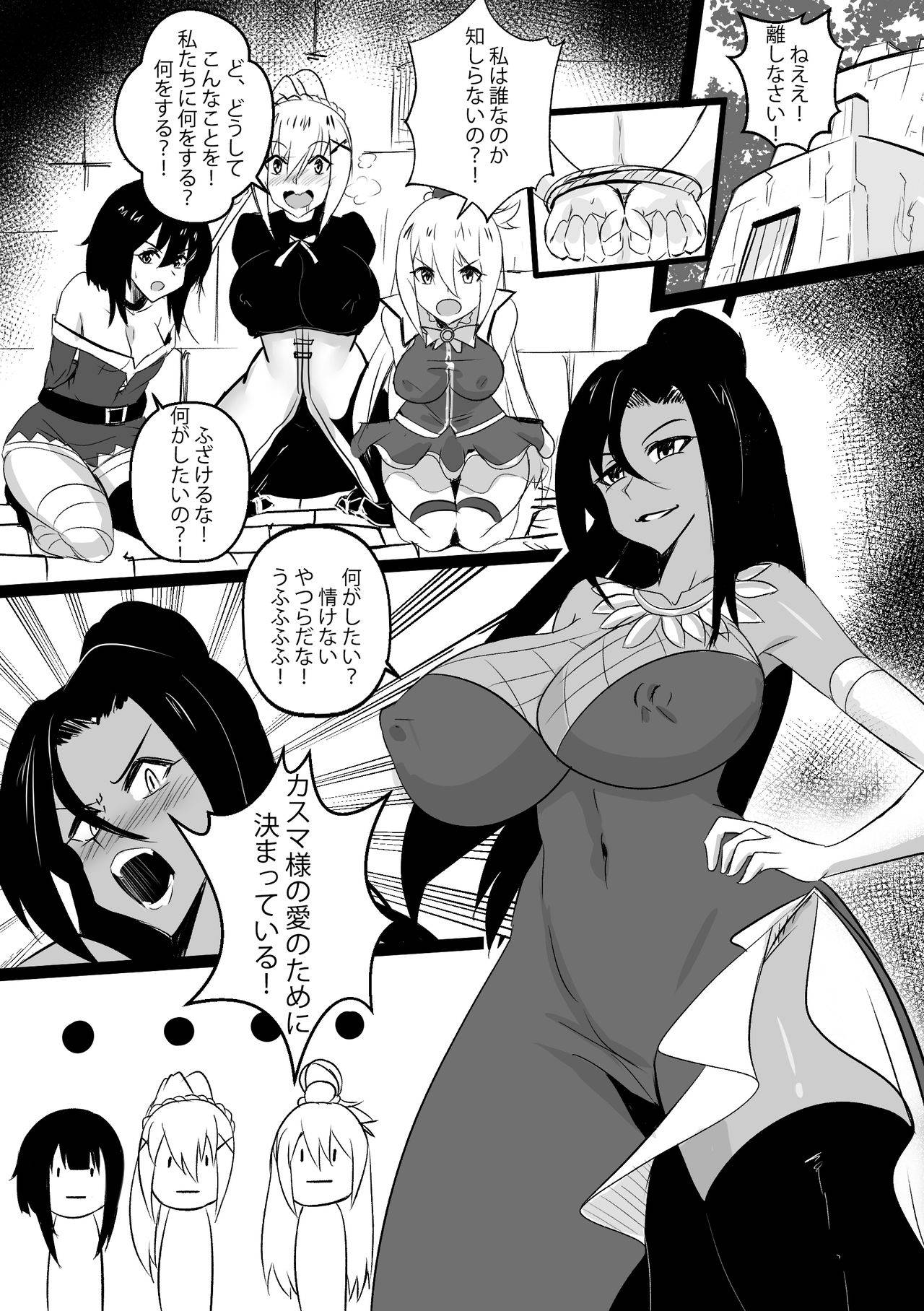 B-Trayal 29 Sylvia(kunosuba) Censored (JP)