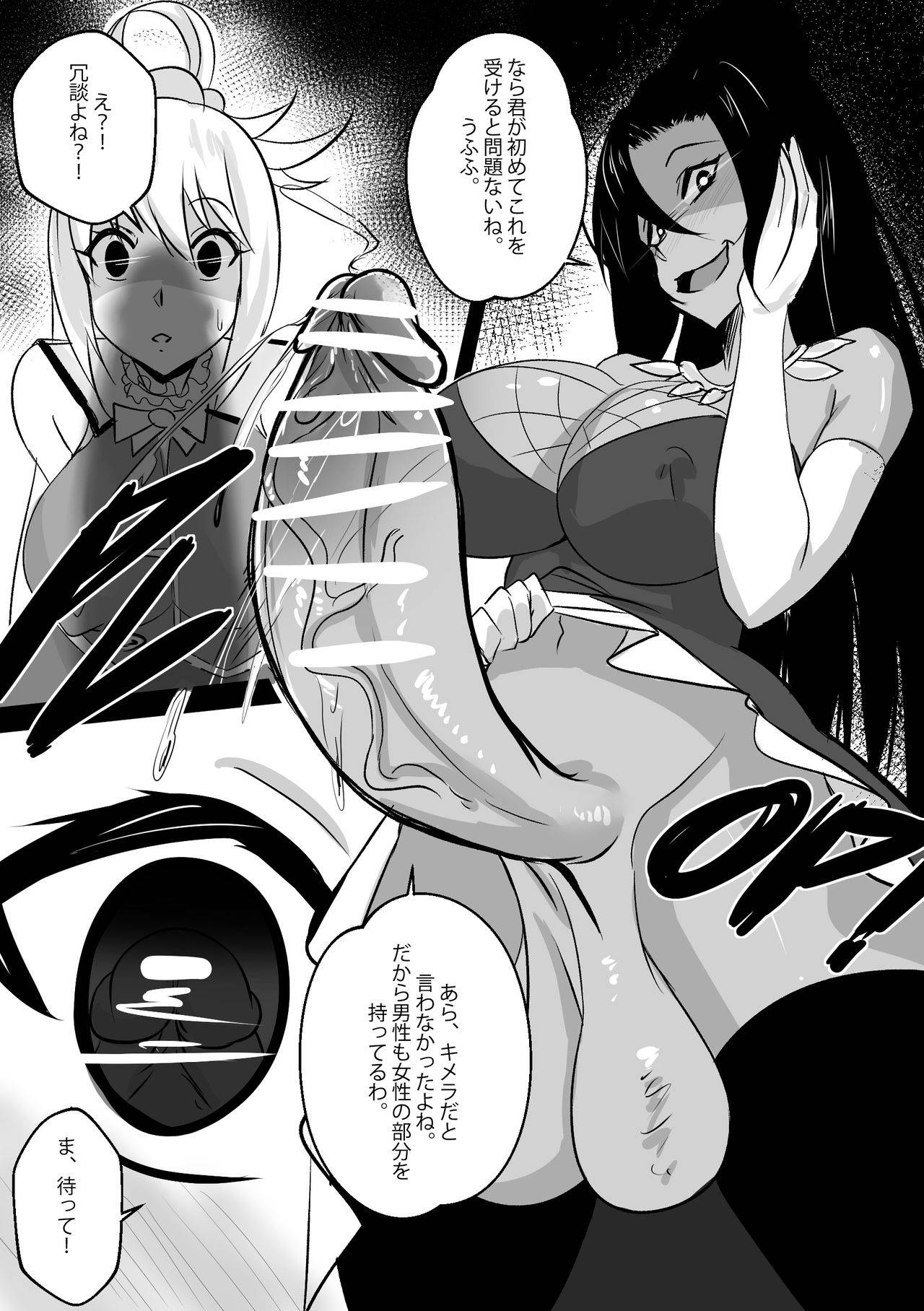 B-Trayal 29 Sylvia(kunosuba) Censored (JP)