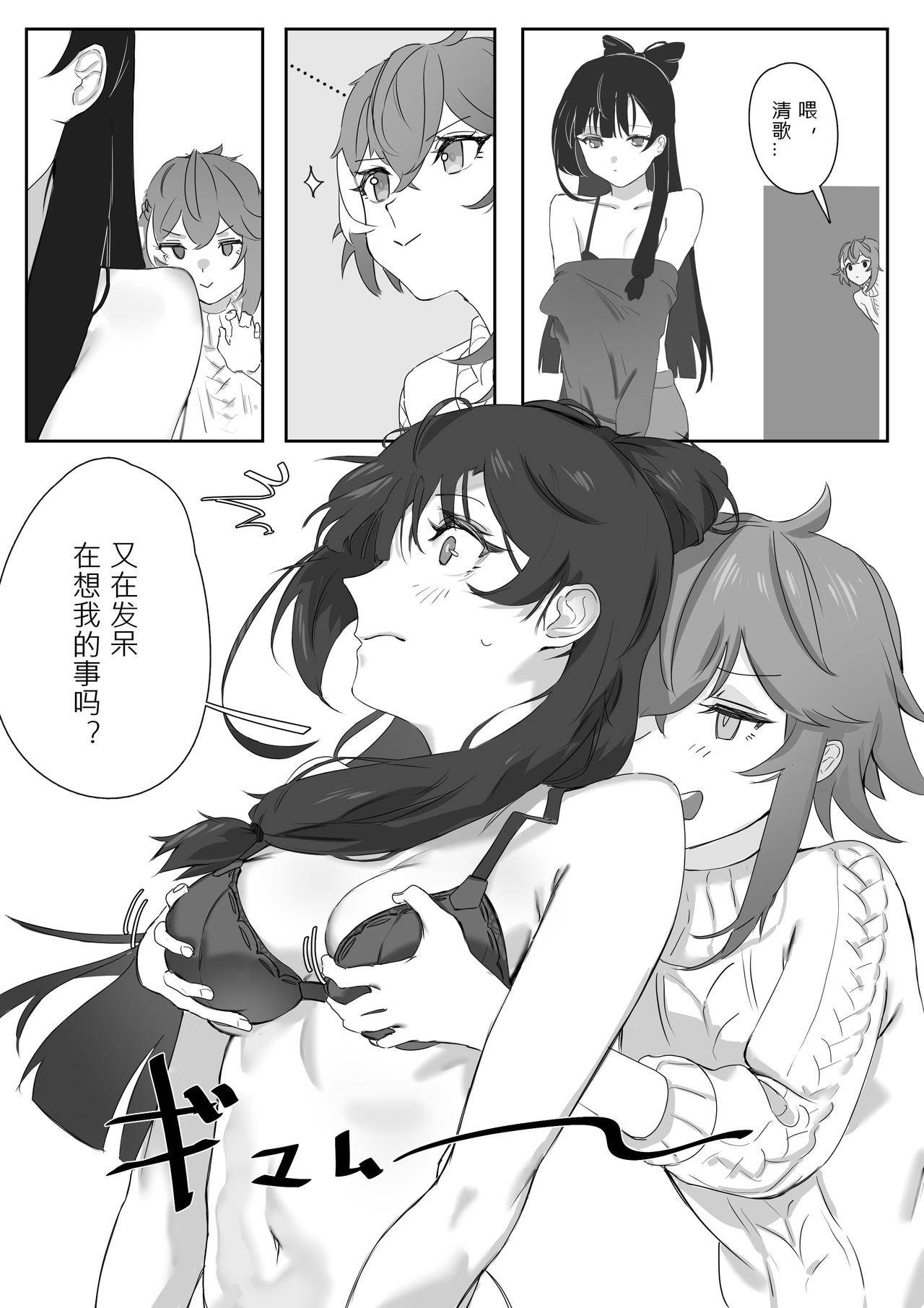 [Tzanya]百合吧歌姬！(ReVdol!) [Chinese]