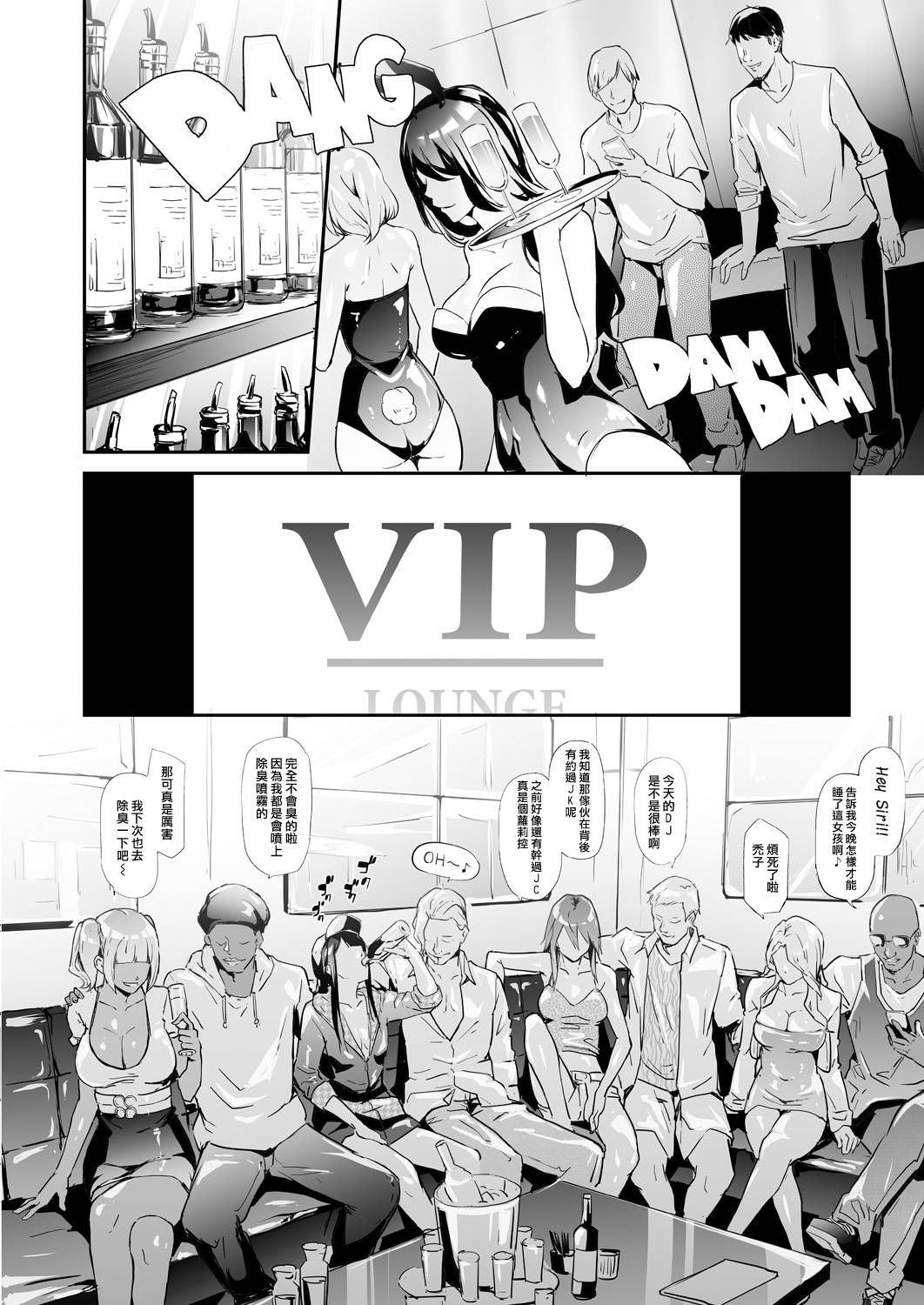 [Shiki Takuto] TS Revolution <Ch. 3> (COMIC Mugen Tensei 2021-06) [Chinese] [熊崎玉子汉化组] [Digital]