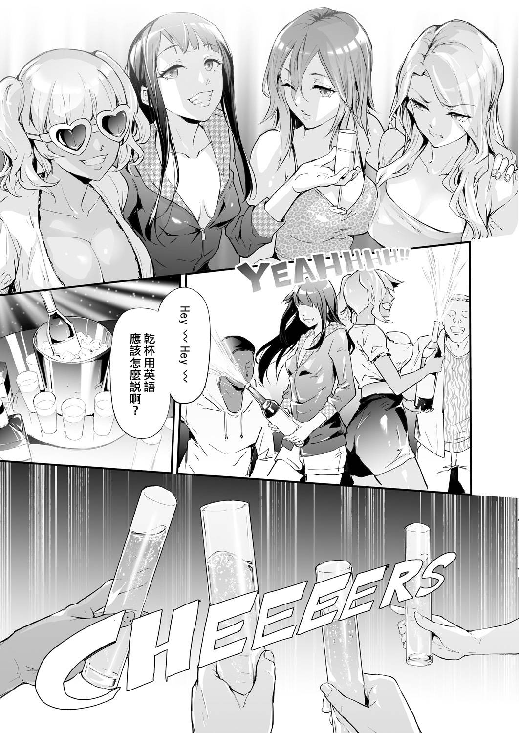 [Shiki Takuto] TS Revolution <Ch. 3> (COMIC Mugen Tensei 2021-06) [Chinese] [熊崎玉子汉化组] [Digital]