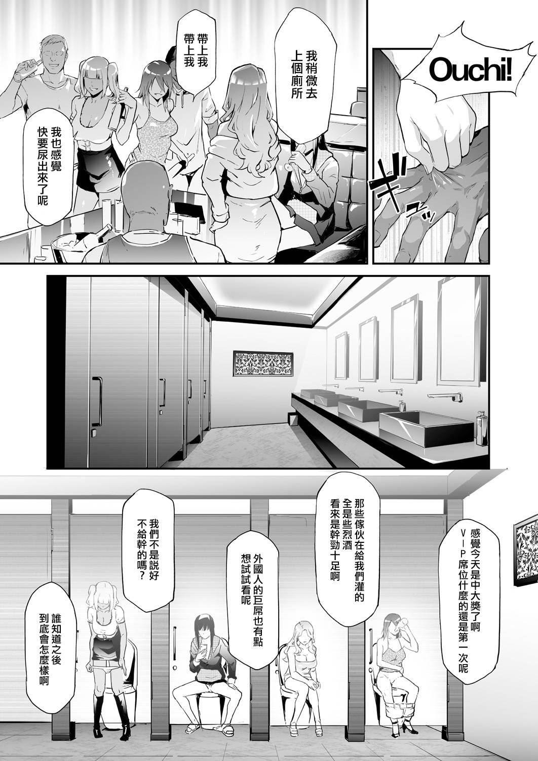 [Shiki Takuto] TS Revolution <Ch. 3> (COMIC Mugen Tensei 2021-06) [Chinese] [熊崎玉子汉化组] [Digital]