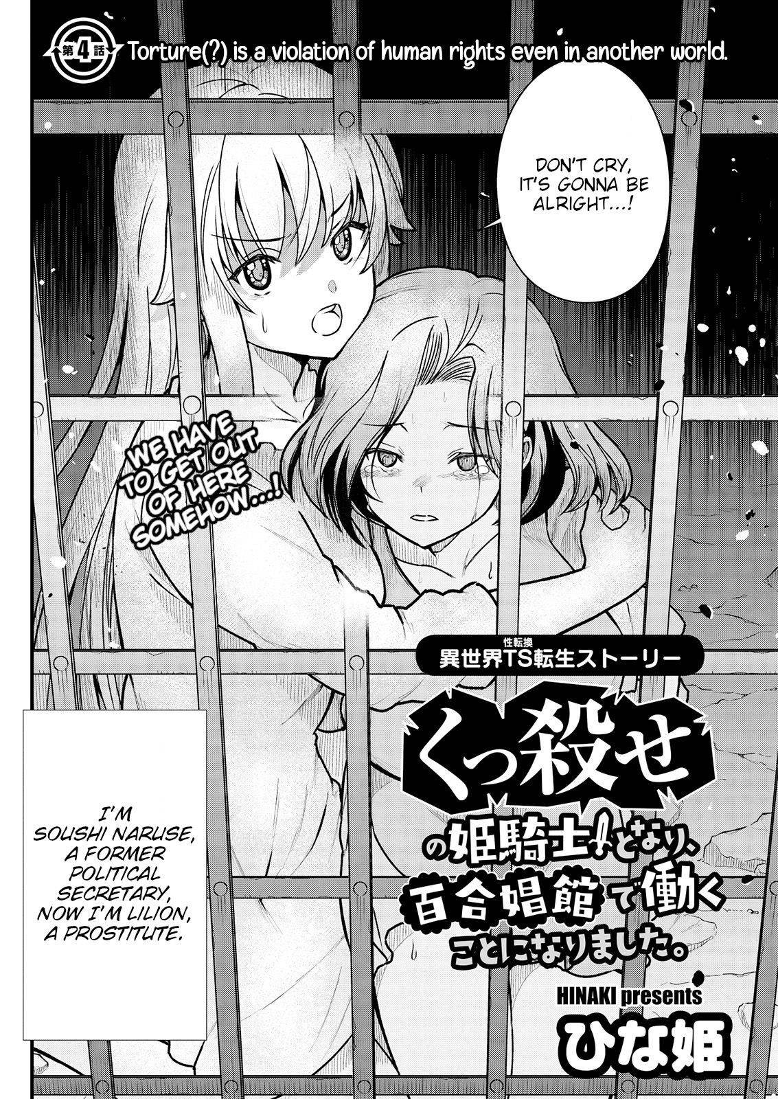 [Hinaki] Kukkorose no Himekishi to nari, Yuri Shoukan de Hataraku koto ni Narimashita. 4 | Becoming Princess Knight and Working at Yuri Brothel 4 [English] [Hurakano]