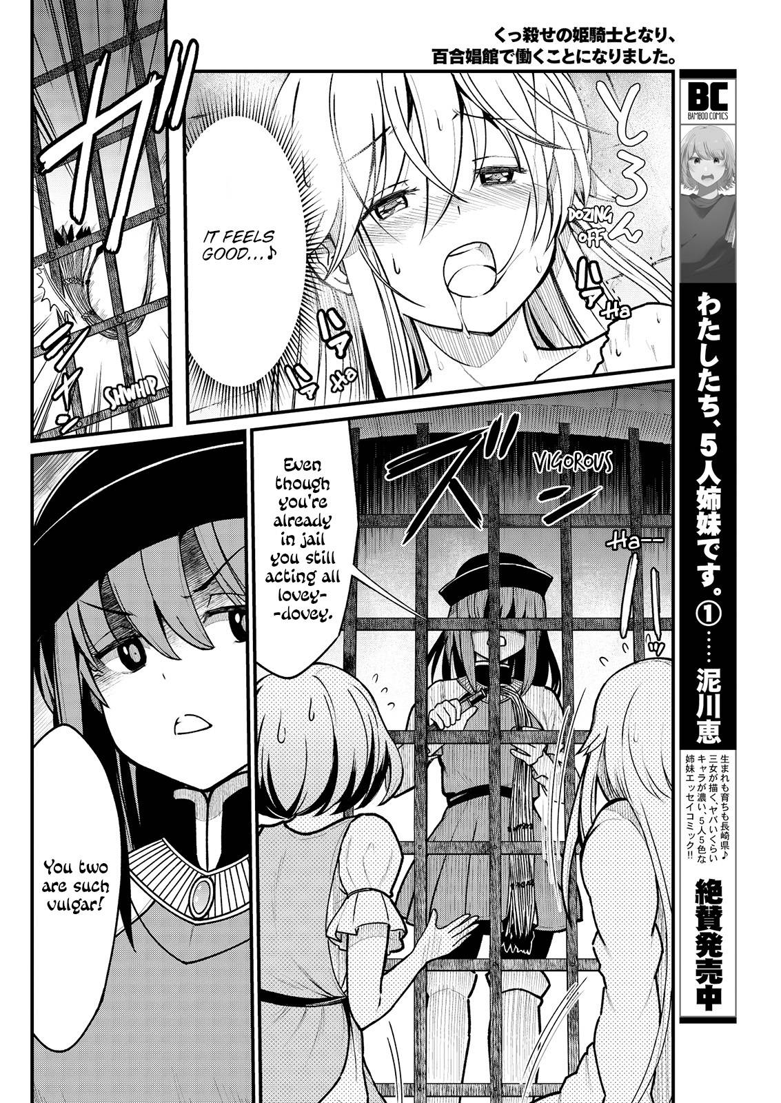 [Hinaki] Kukkorose no Himekishi to nari, Yuri Shoukan de Hataraku koto ni Narimashita. 4 | Becoming Princess Knight and Working at Yuri Brothel 4 [English] [Hurakano]