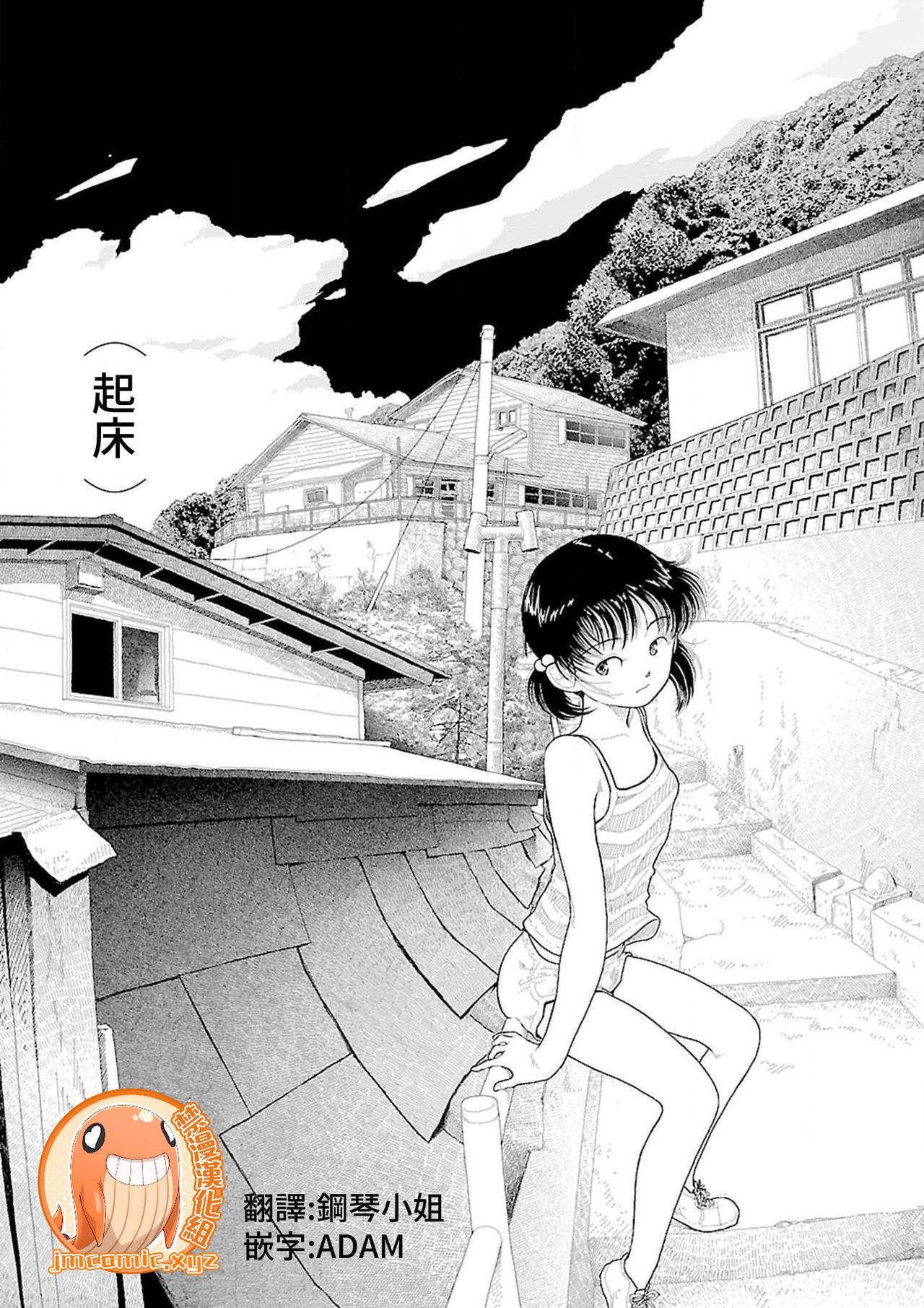 [Yamamoto Naoki] Inaka vol.1-6  | 鄉下 [Chinese] [禁漫漢化組] [Ongoing]