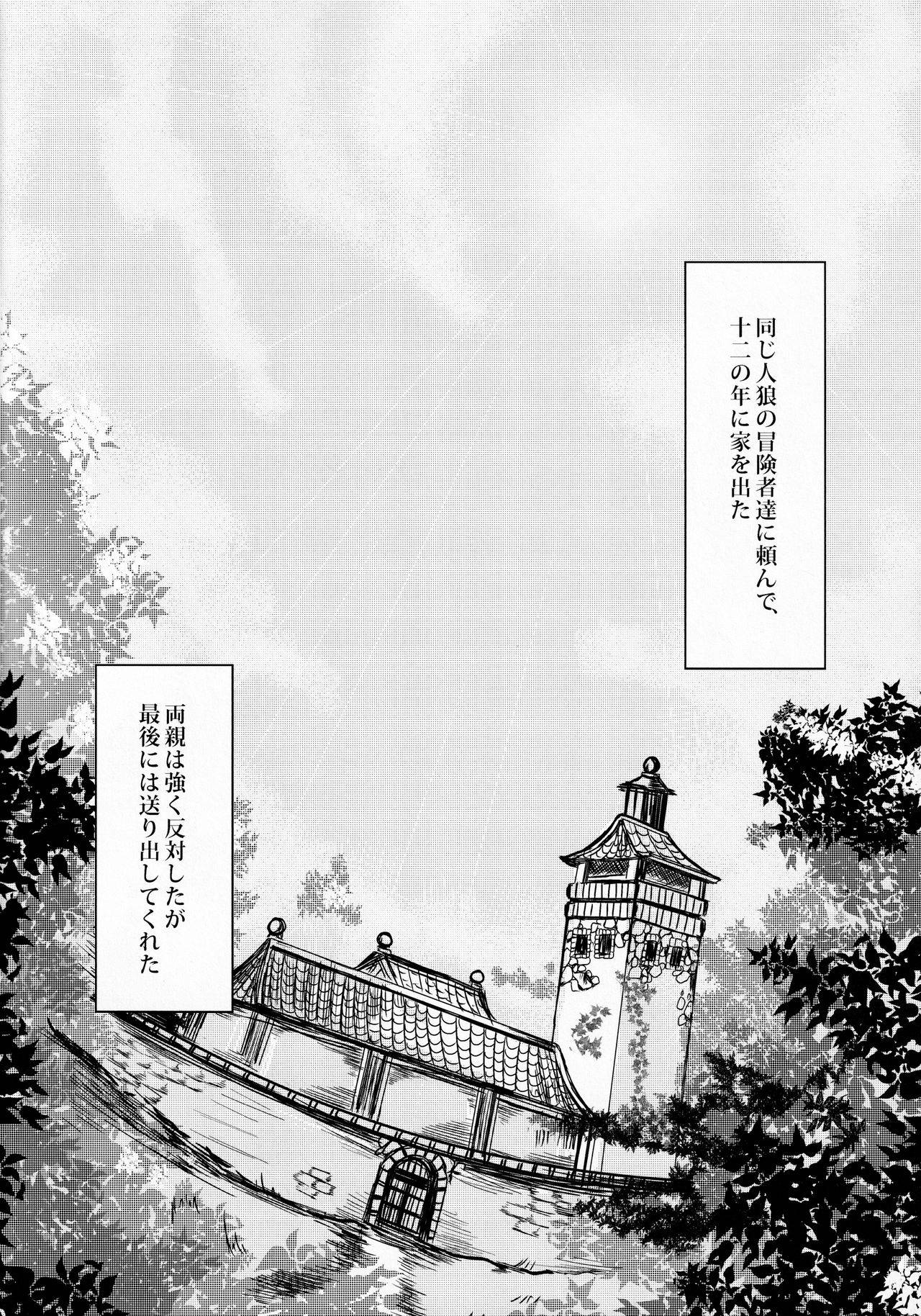 (COMITIA102) [Teritama (Minon)] Forest Note