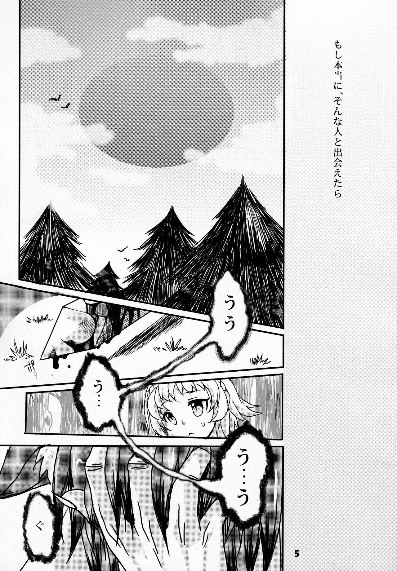 (COMITIA102) [Teritama (Minon)] Forest Note