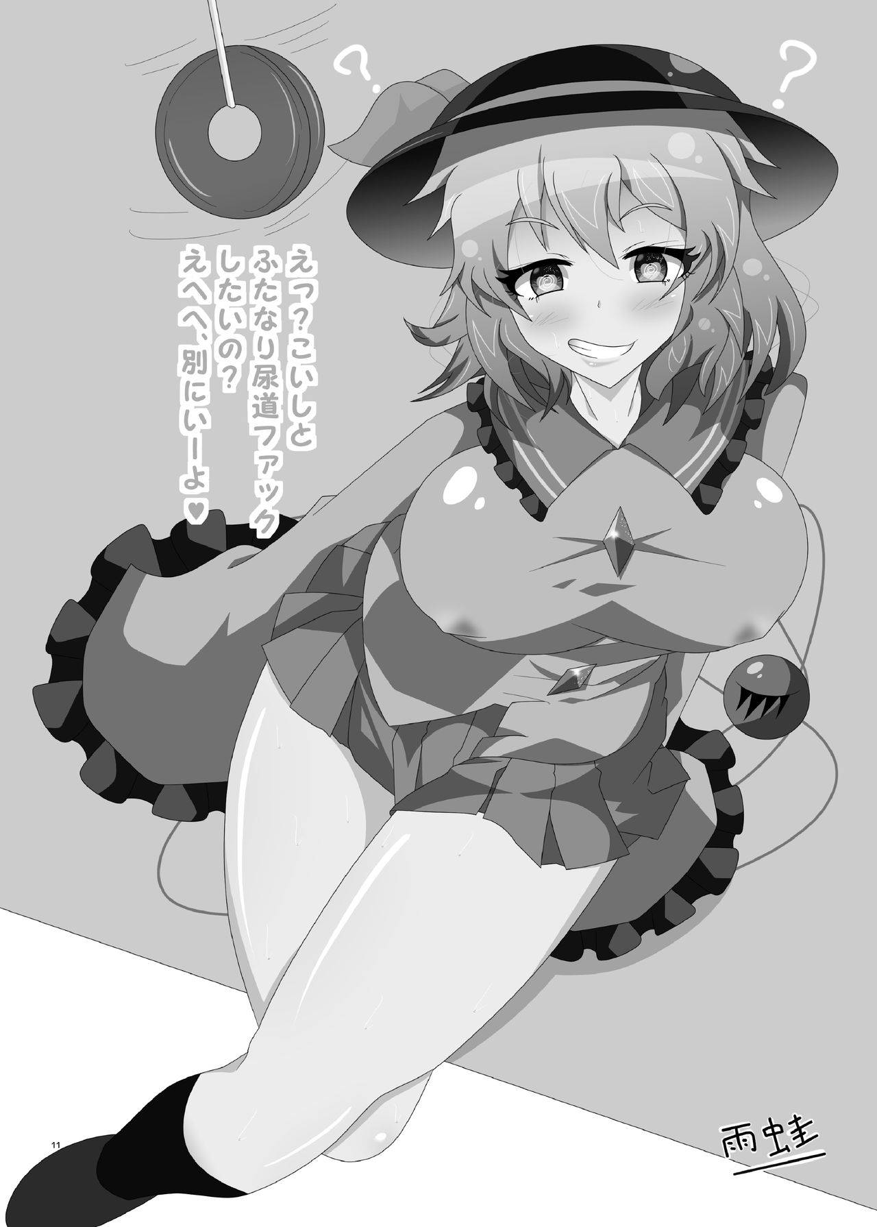 [Nuigurumiya-san (Various)] Touhou Futanari Nyoudou Fuck Goudoushi (Touhou Project) [Digital]