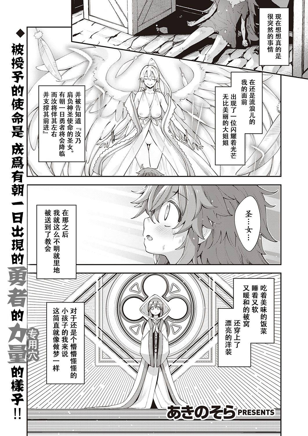 [Akino Sora] Isekai Kita node Sukebe Skill de Zenryoku Ouka Shiyou to Omou 2 Shame (COMIC ExE 30) [Chinese] [多路卡个人汉化] [Digital]