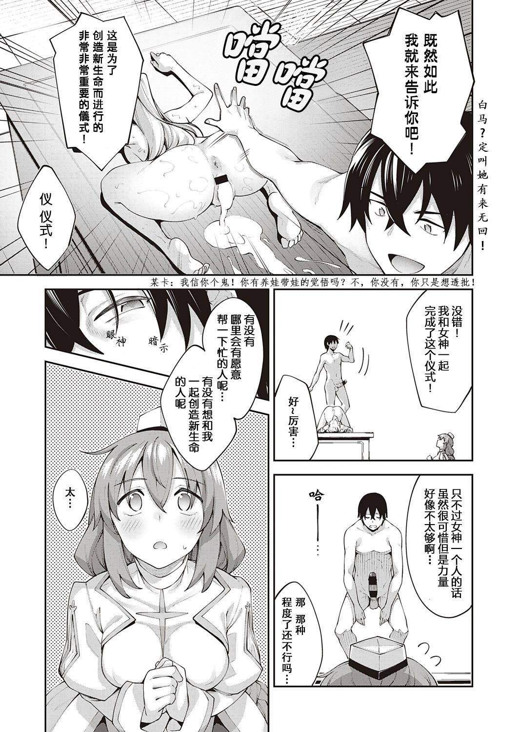 [Akino Sora] Isekai Kita node Sukebe Skill de Zenryoku Ouka Shiyou to Omou 2 Shame (COMIC ExE 30) [Chinese] [多路卡个人汉化] [Digital]