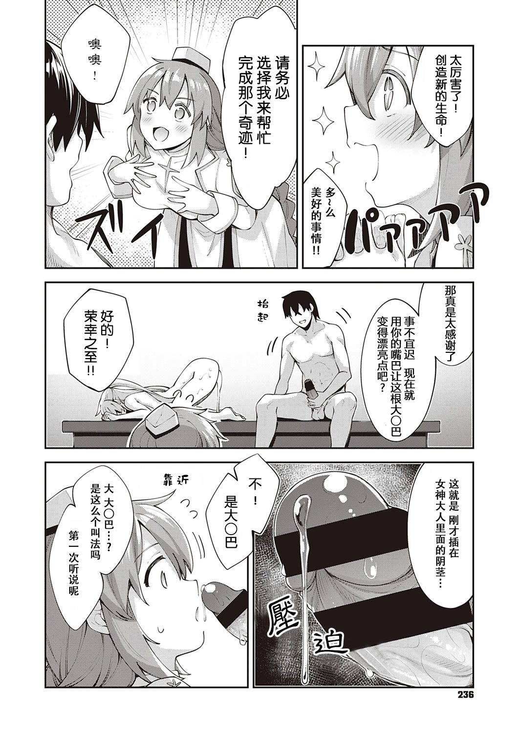 [Akino Sora] Isekai Kita node Sukebe Skill de Zenryoku Ouka Shiyou to Omou 2 Shame (COMIC ExE 30) [Chinese] [多路卡个人汉化] [Digital]