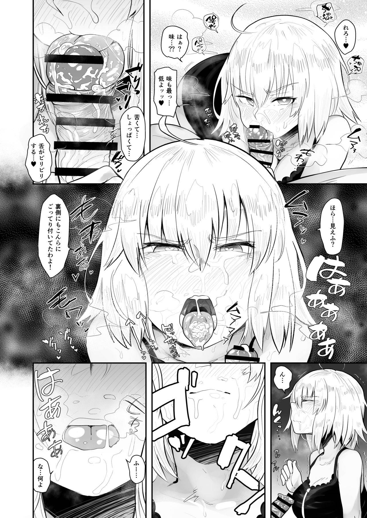 [Anon's Flood Myth (Anon 2-okunen)] CHALDEA BON (Fate/Grand Order) [Digital]