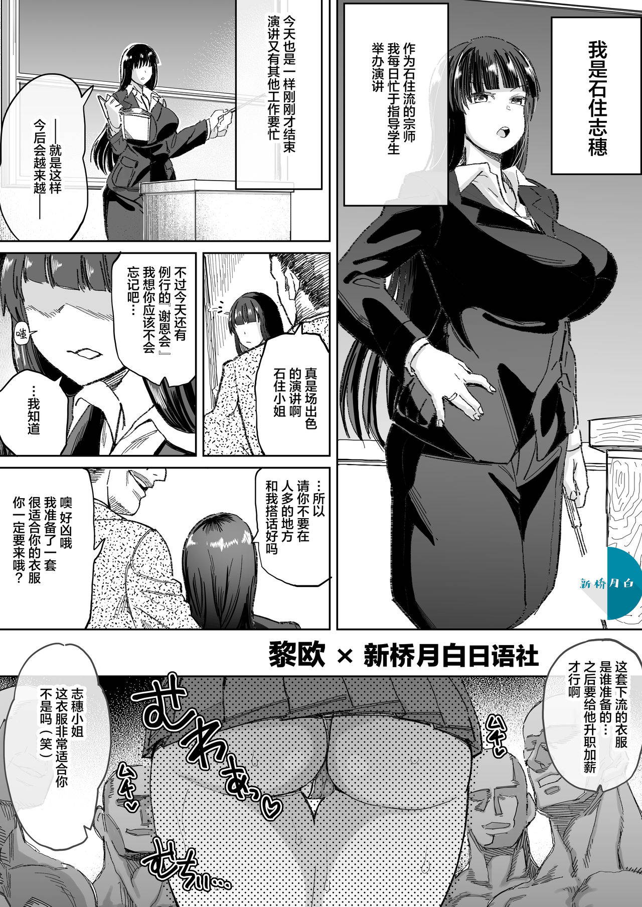 [Maximum Spec (Dekosuke)] Hitozuma Iemoto no Semen Paradise! -Zenjitsutan- (Petit Manga) (Girls und Panzer) [Chinese] [黎欧x新桥月白日语社汉化]