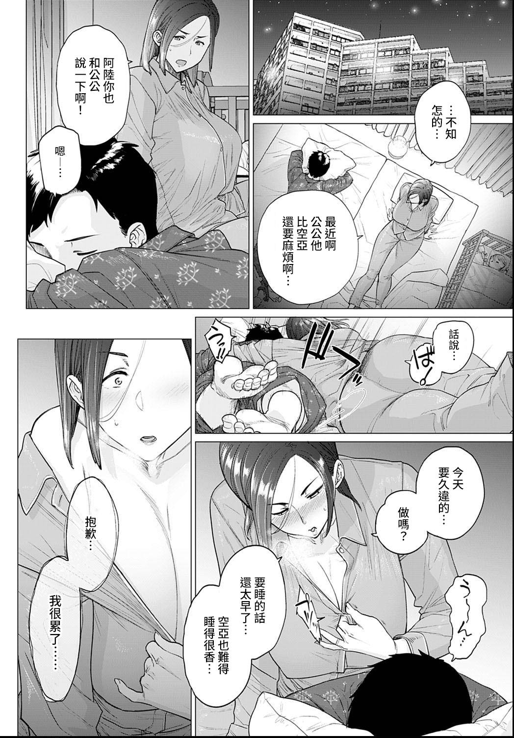 [Etuzan Jakusui] Otou-san, Tetsudatte kudasai. (COMIC Anthurium 2021-06) [Chinese] [裸單騎漢化] [Digital]